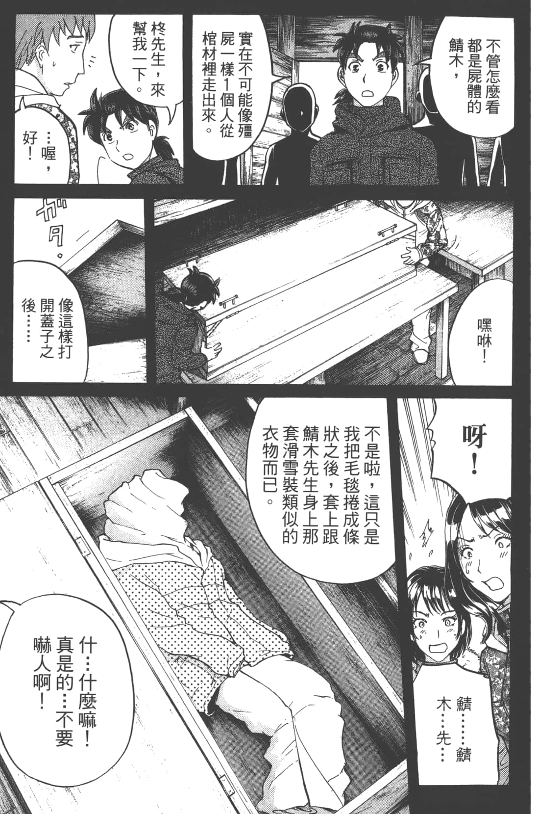Page 183