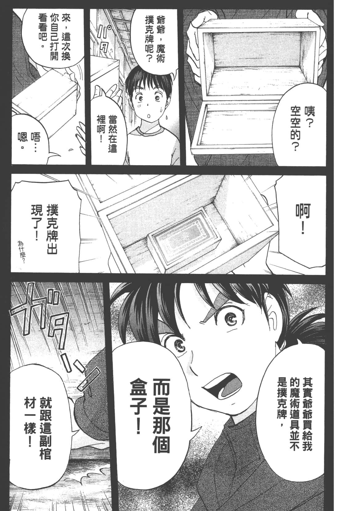 Page 185