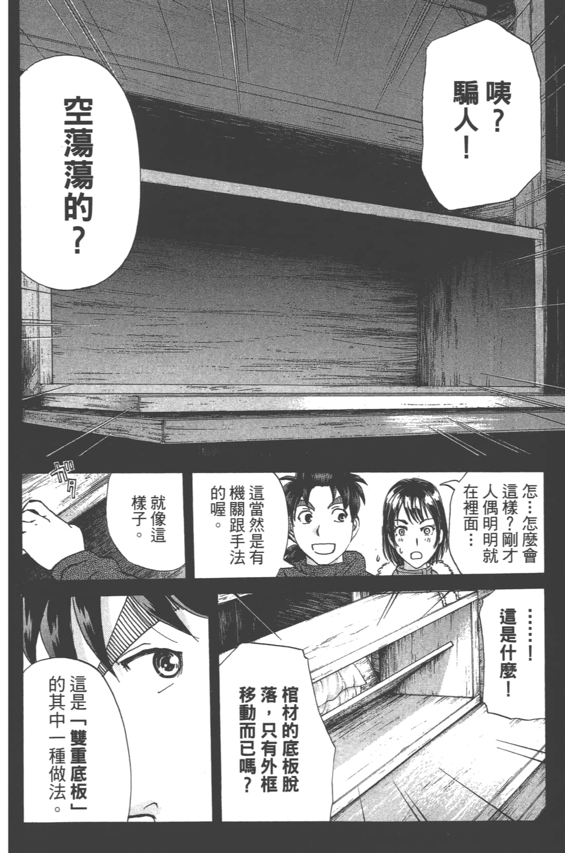 Page 186