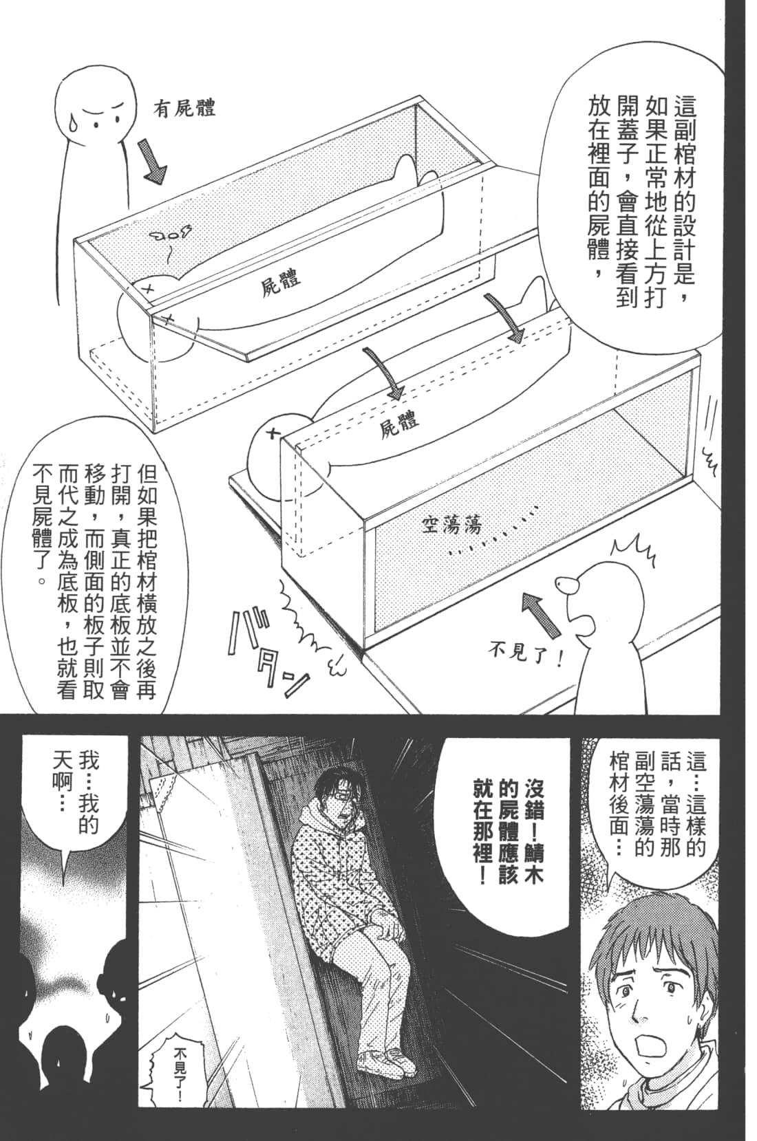 Page 187