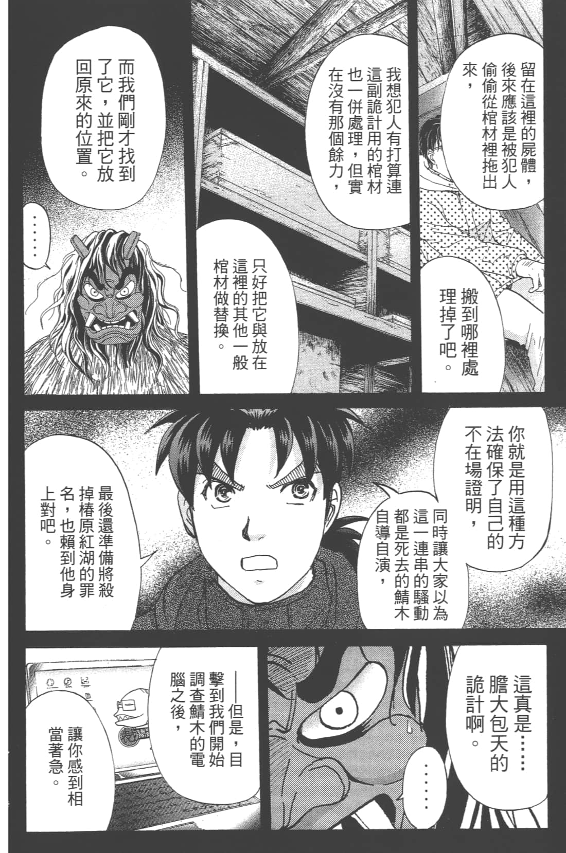 Page 188