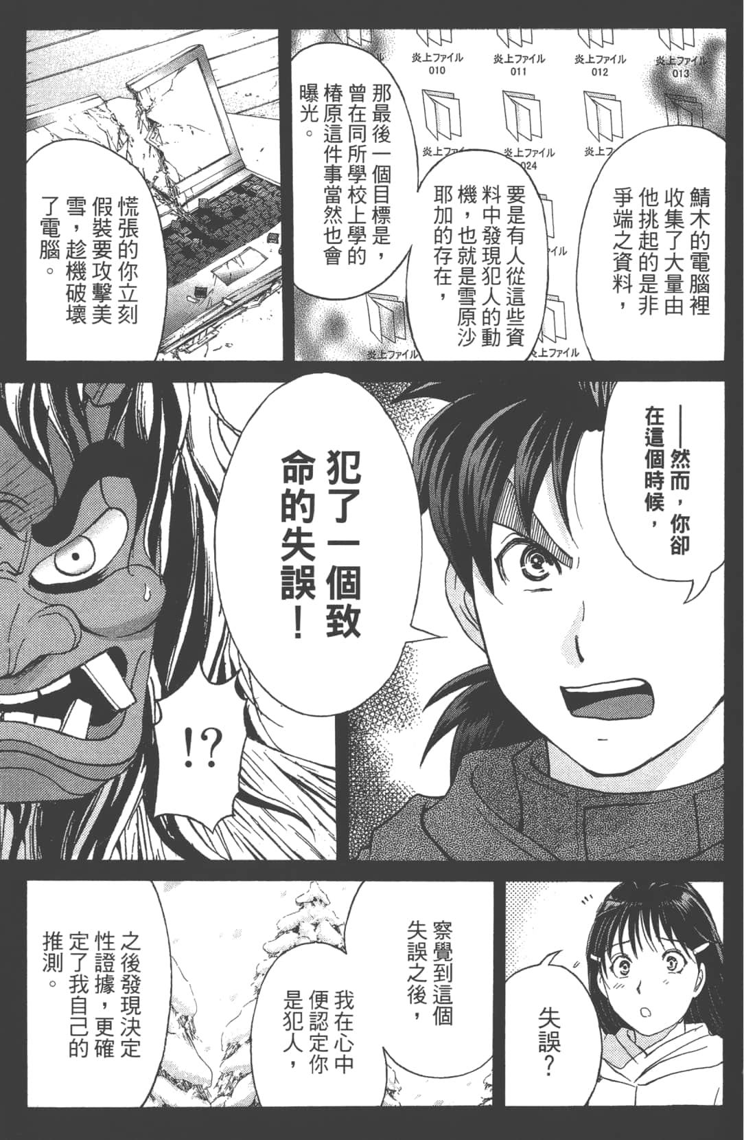 Page 189