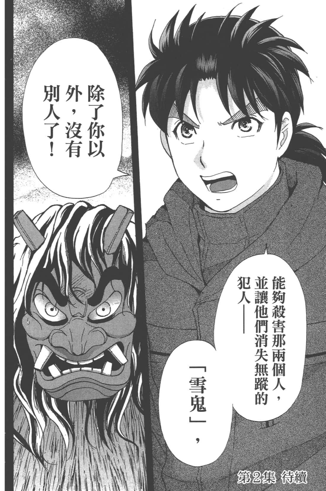 Page 190