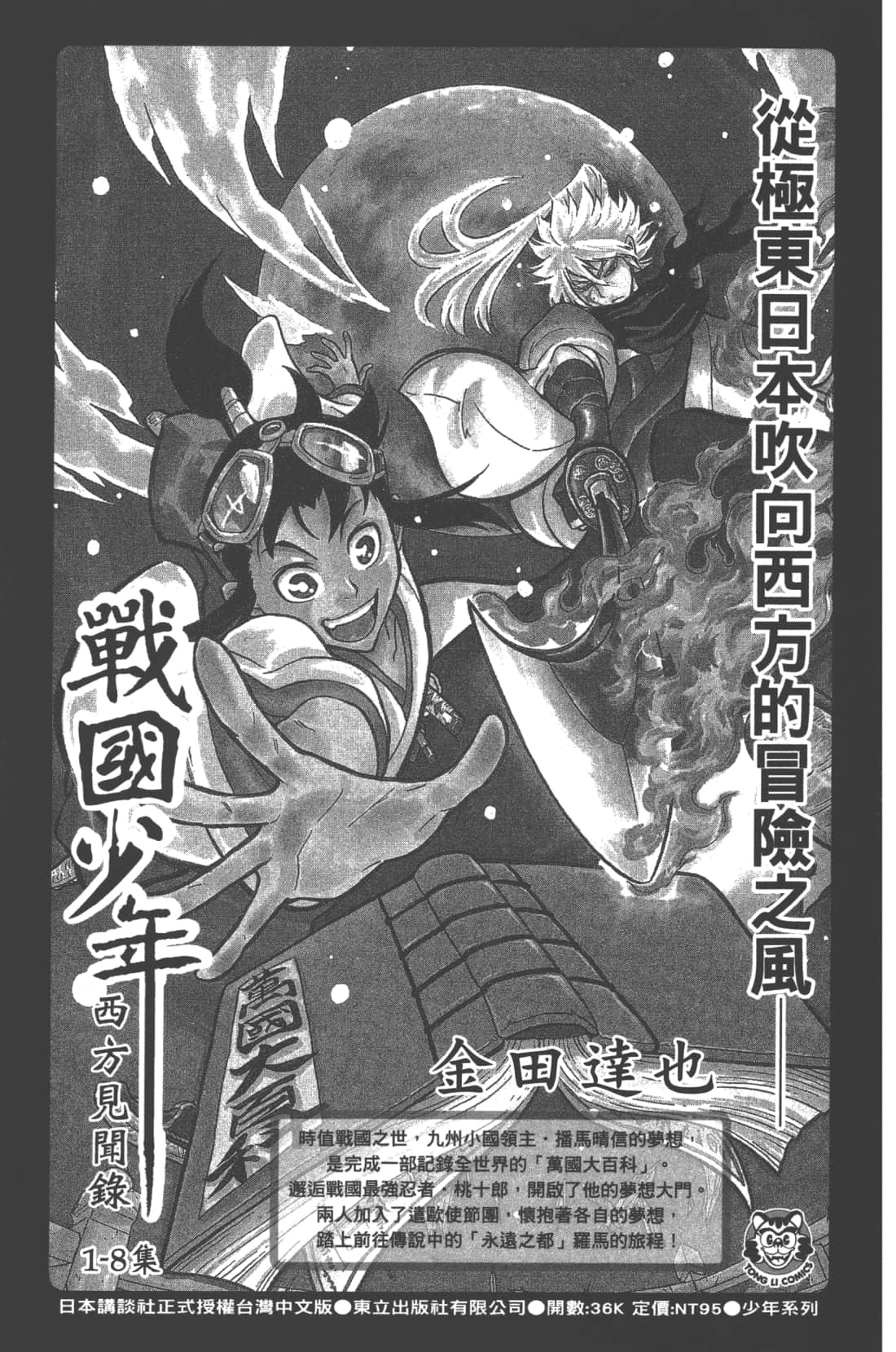 Page 193