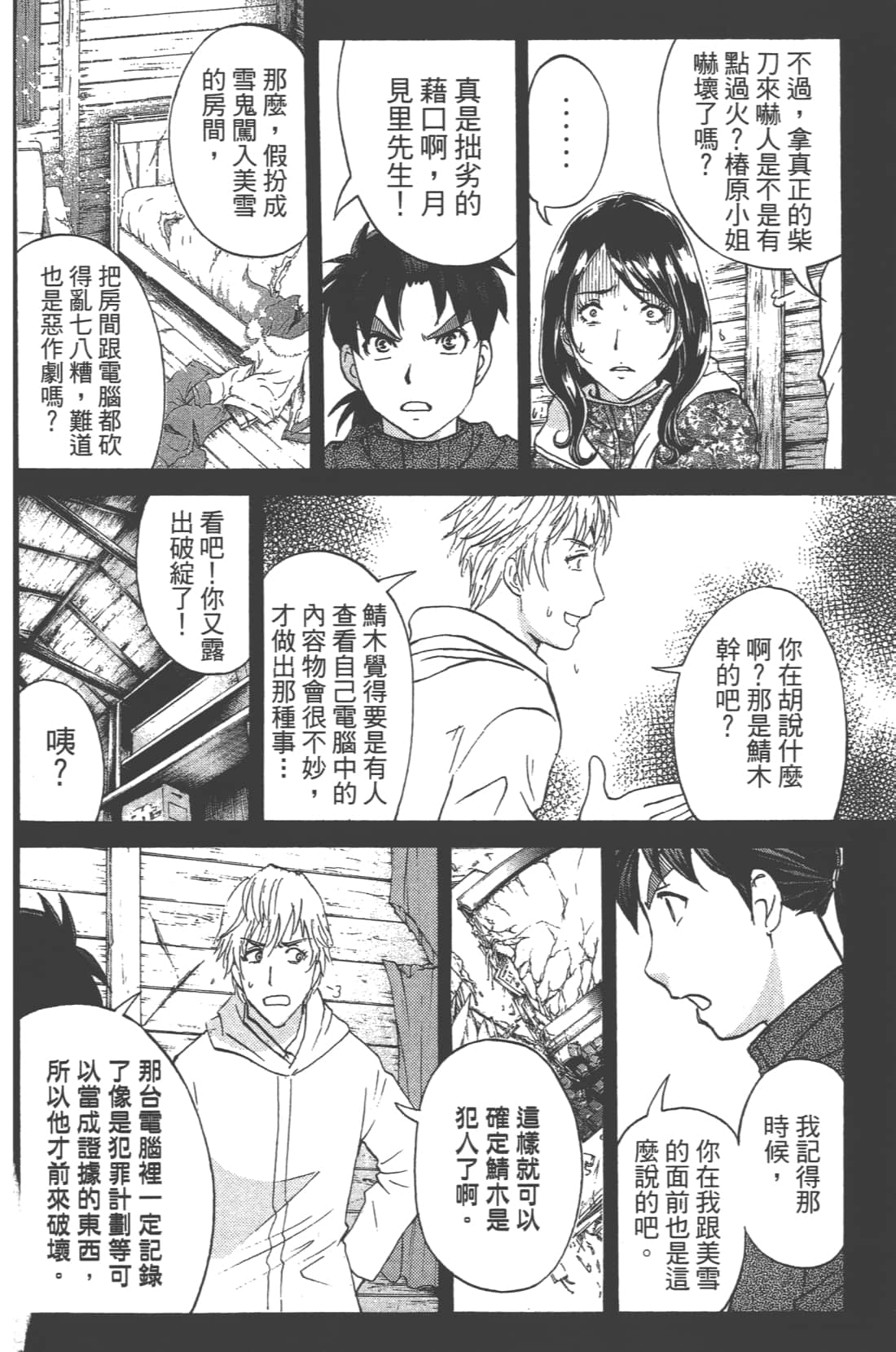 第 8 页