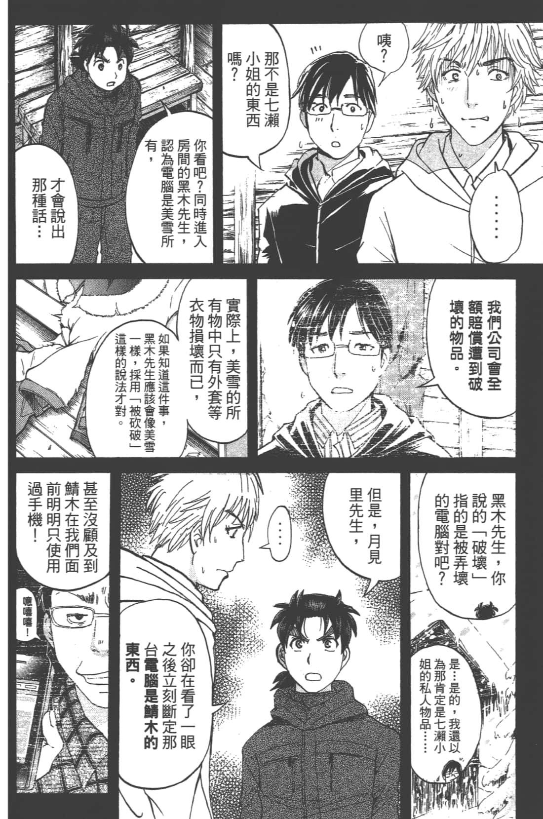 第 10 页