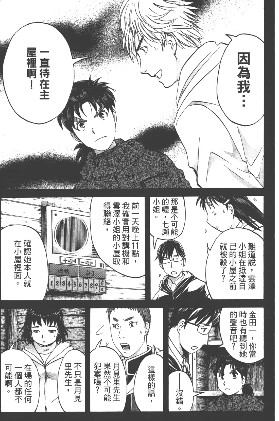 第 15 页