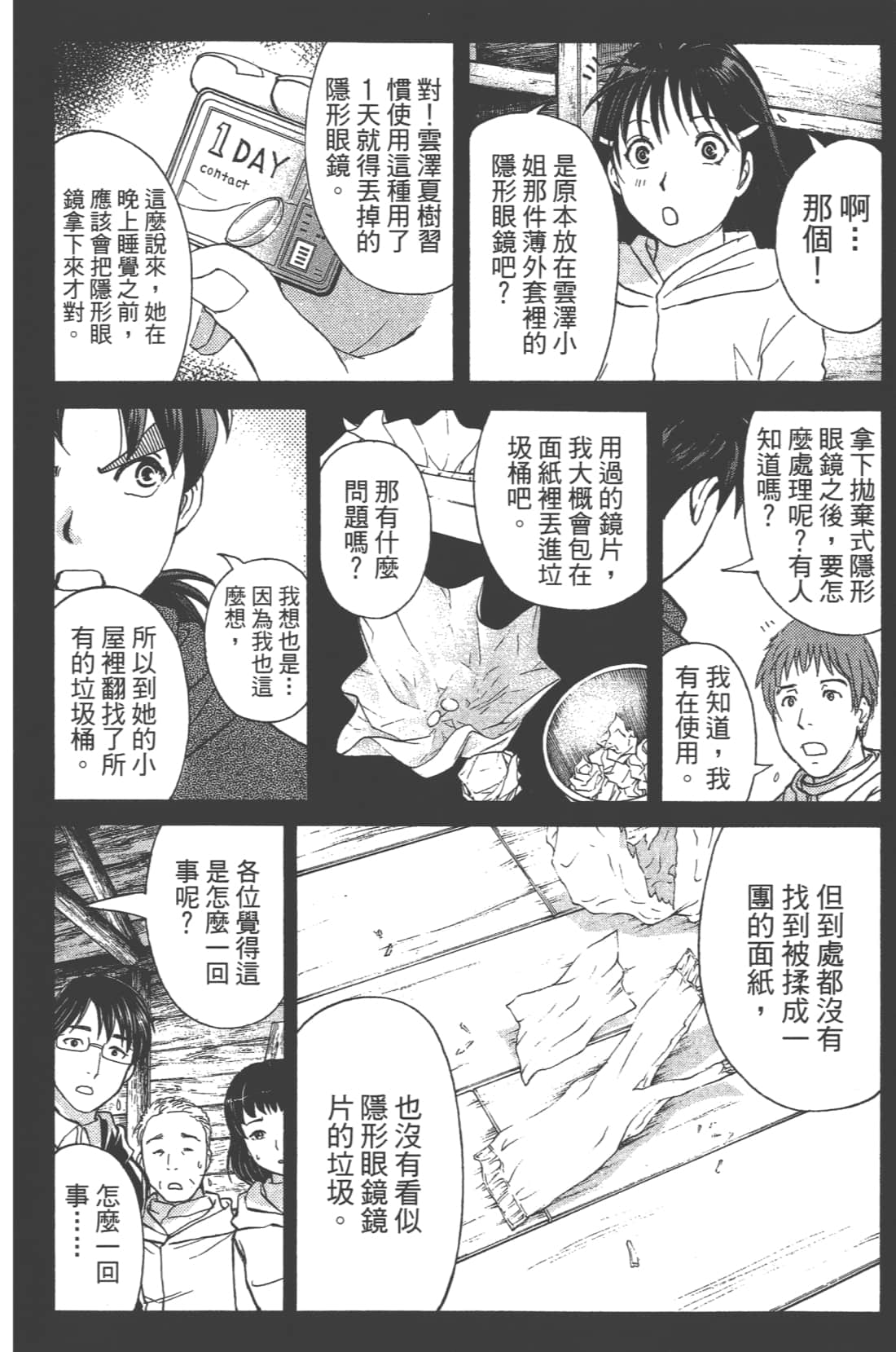 第 20 页