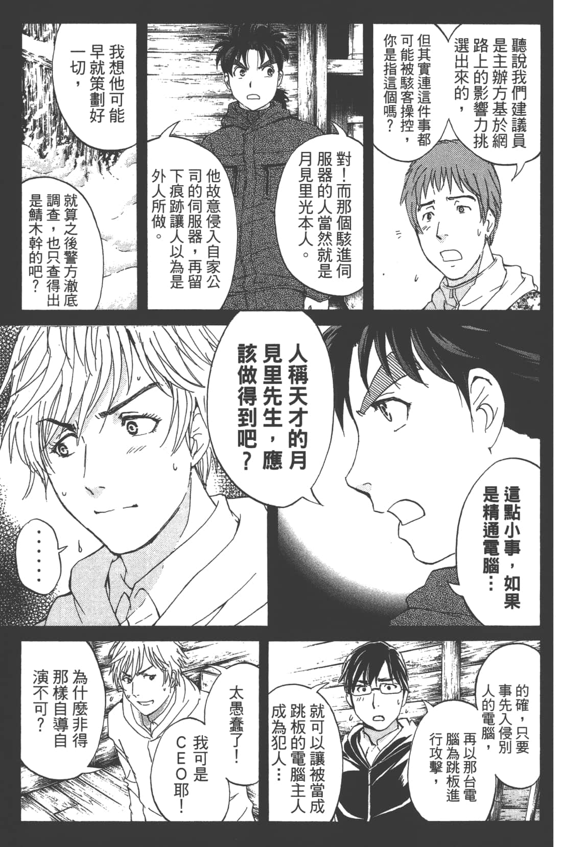 第 29 页