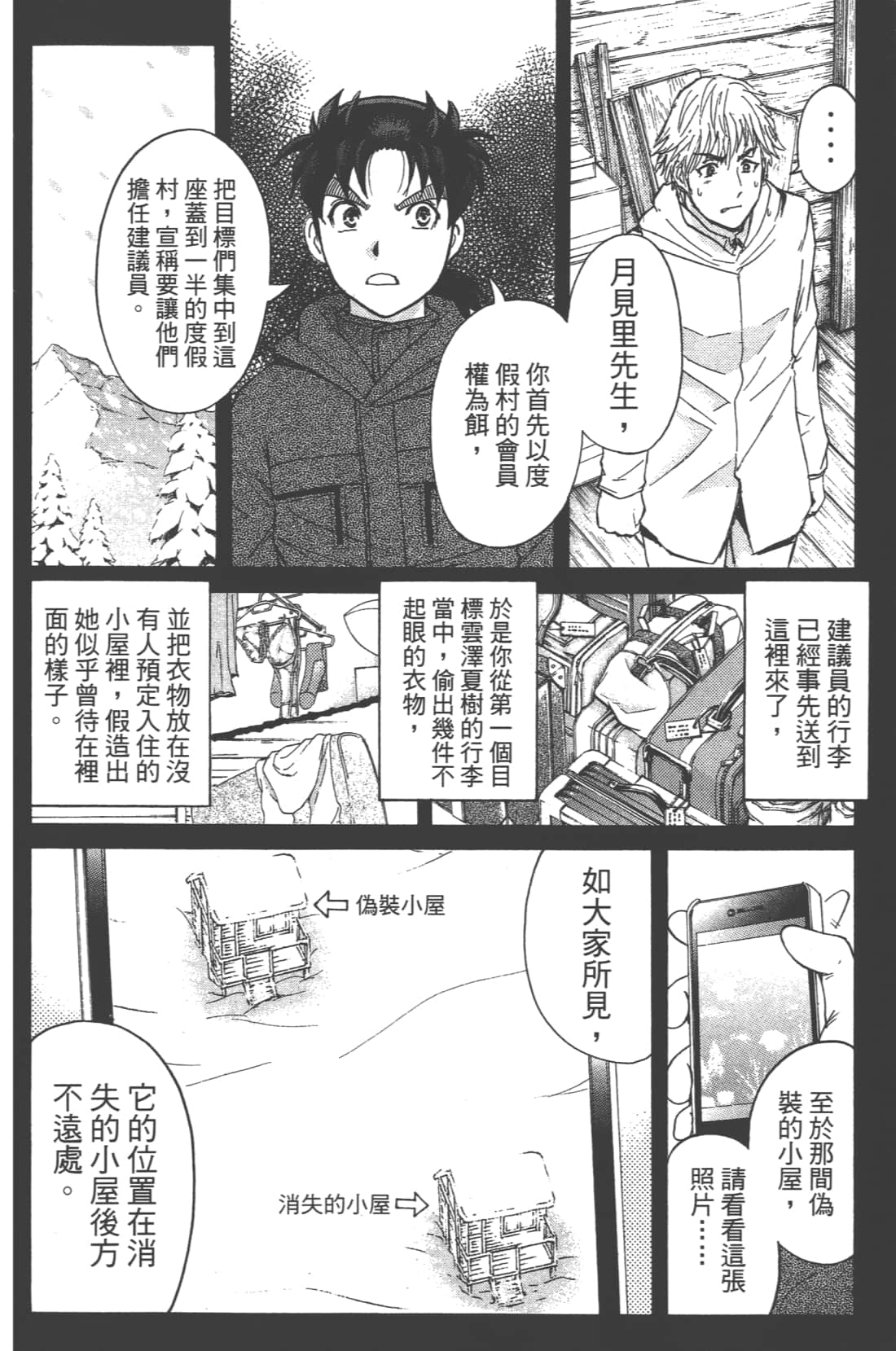 第 32 页