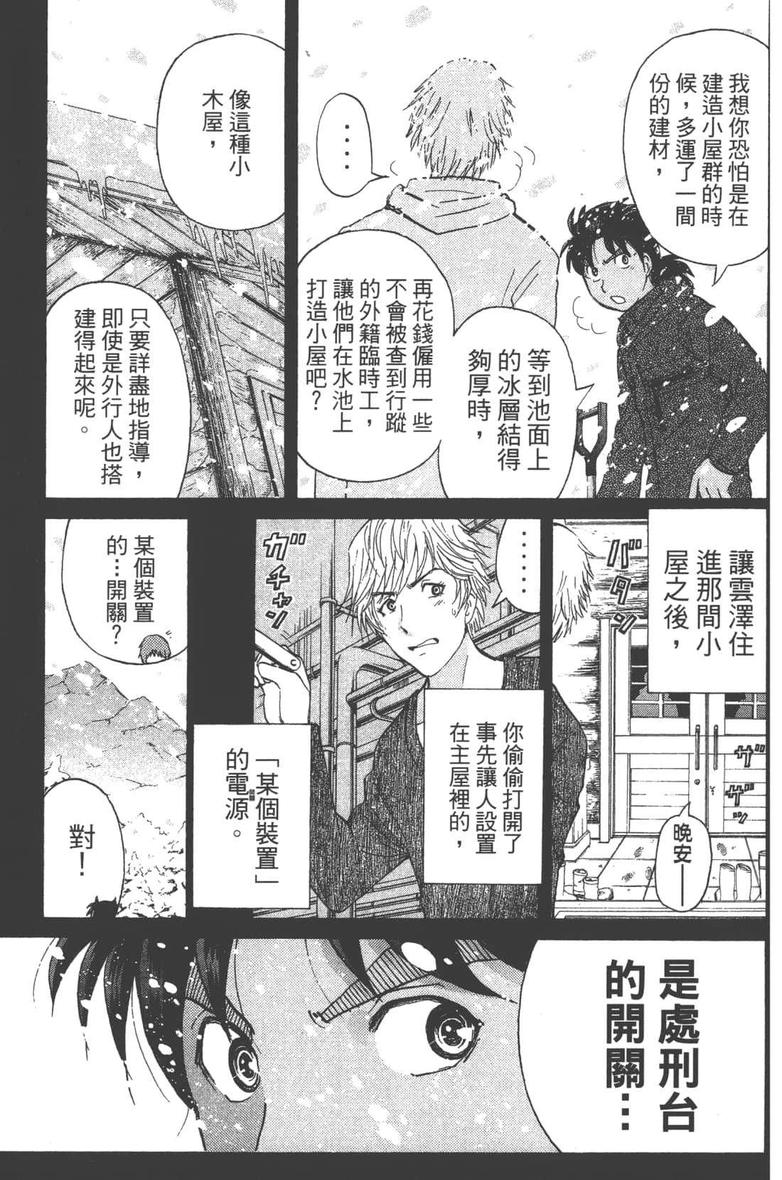 第 37 页
