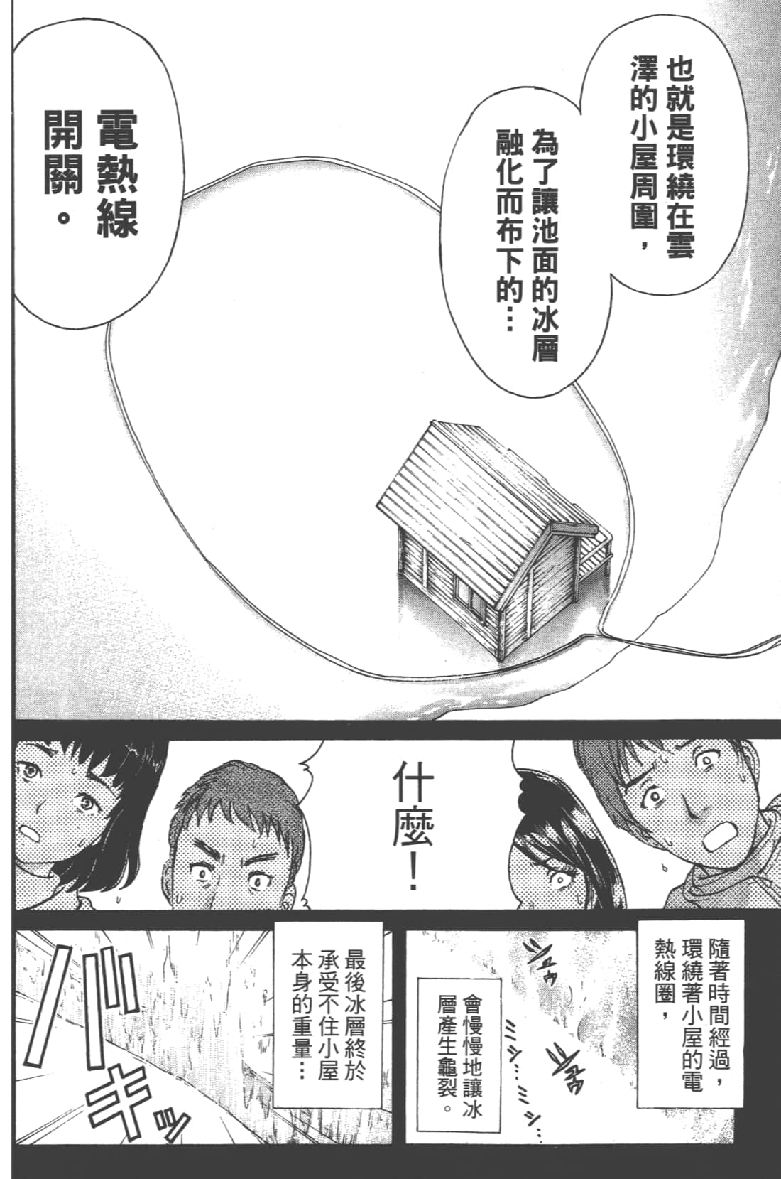 第 38 页