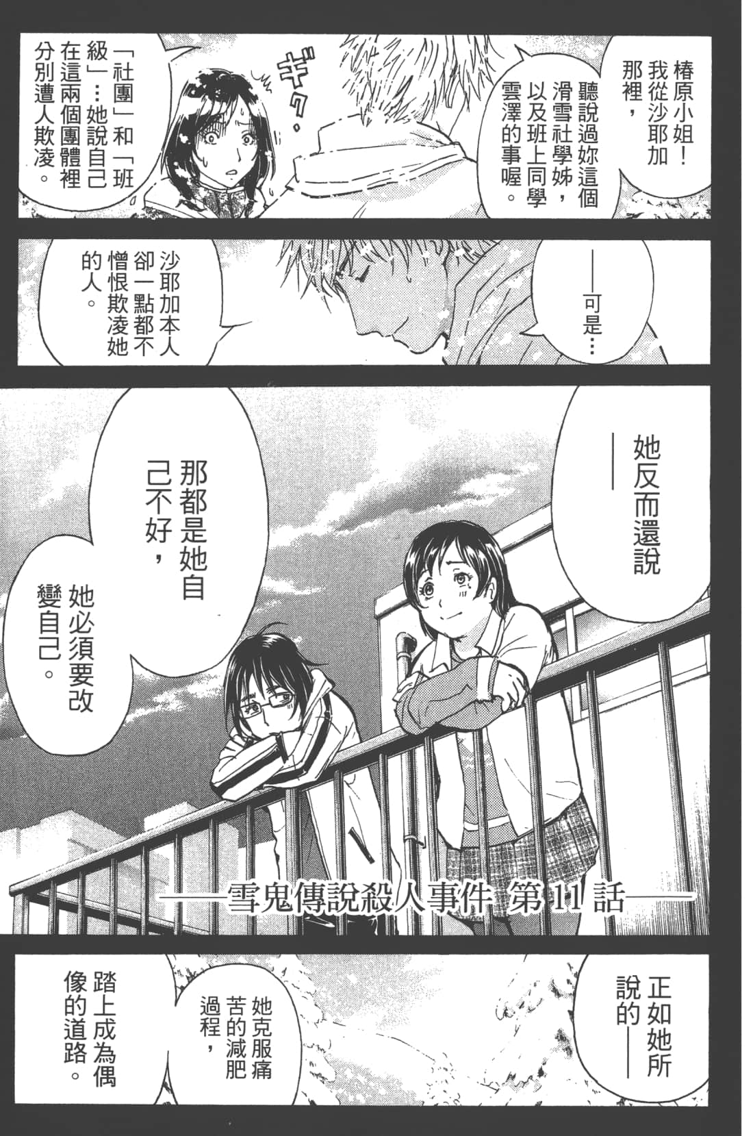 第 53 页