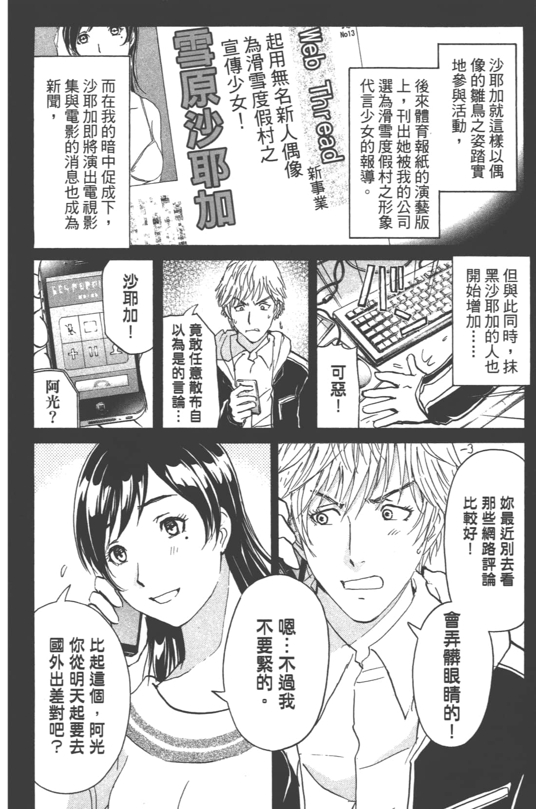 第 54 页