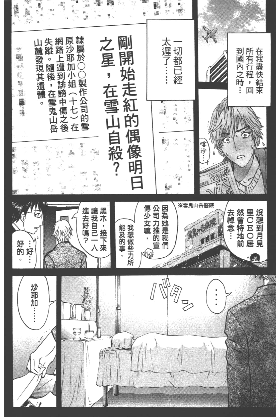 第 58 页