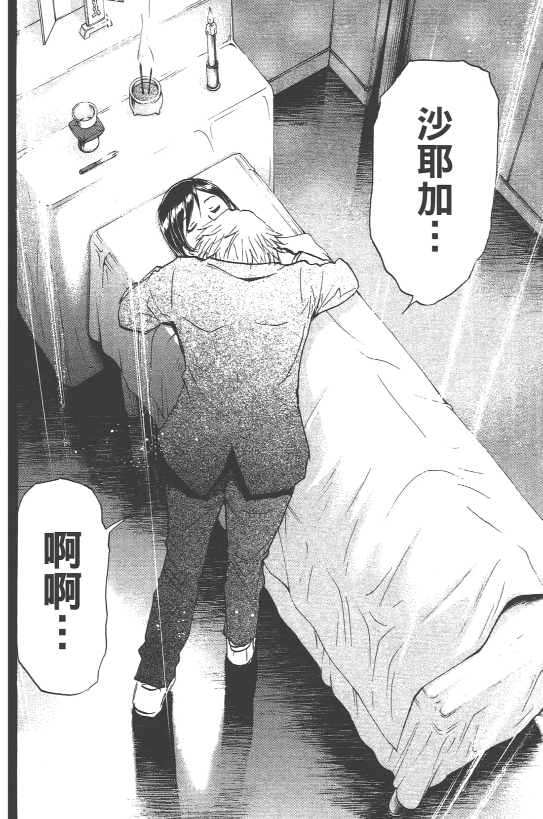 第 60 页