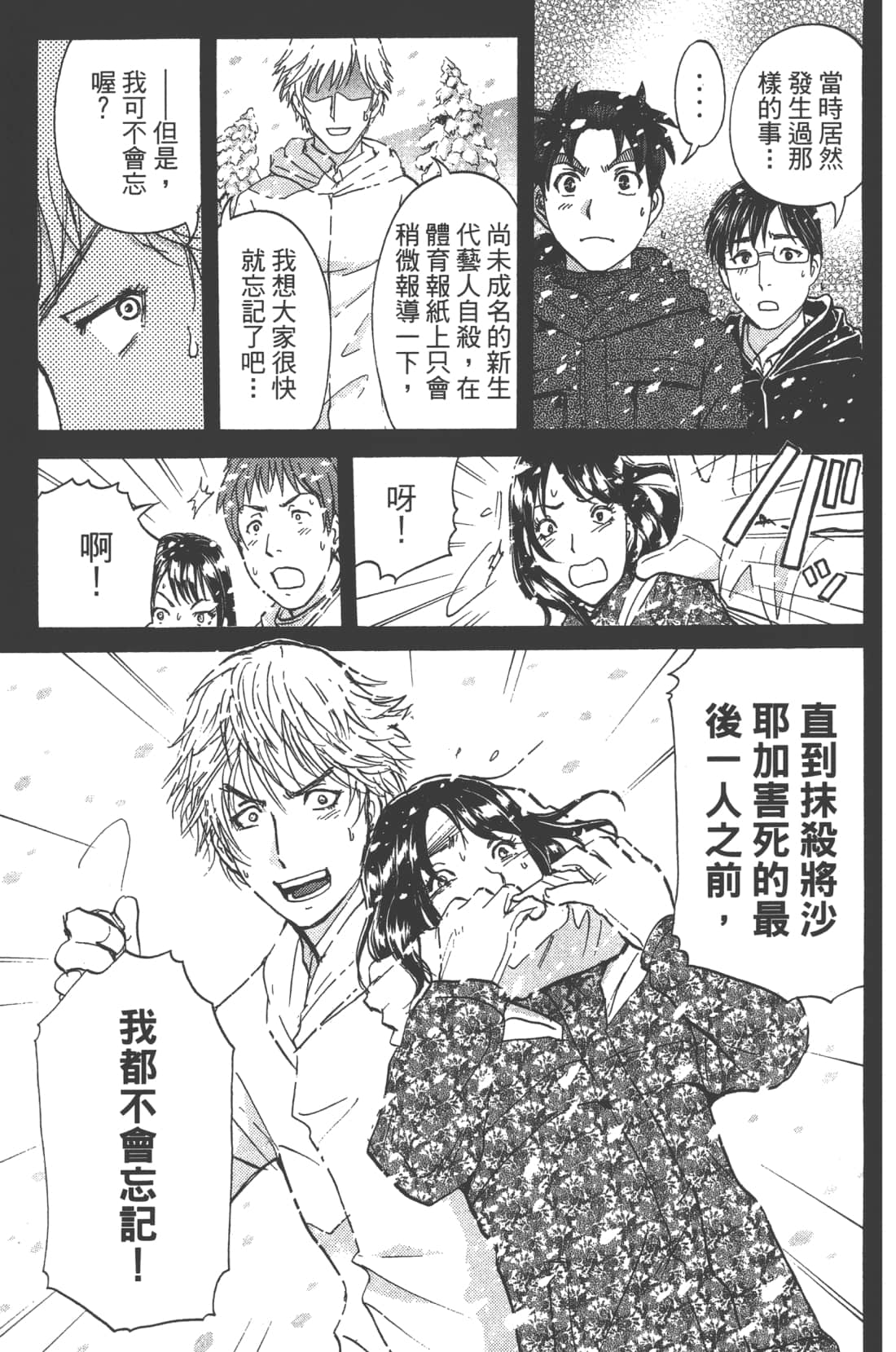 第 61 页