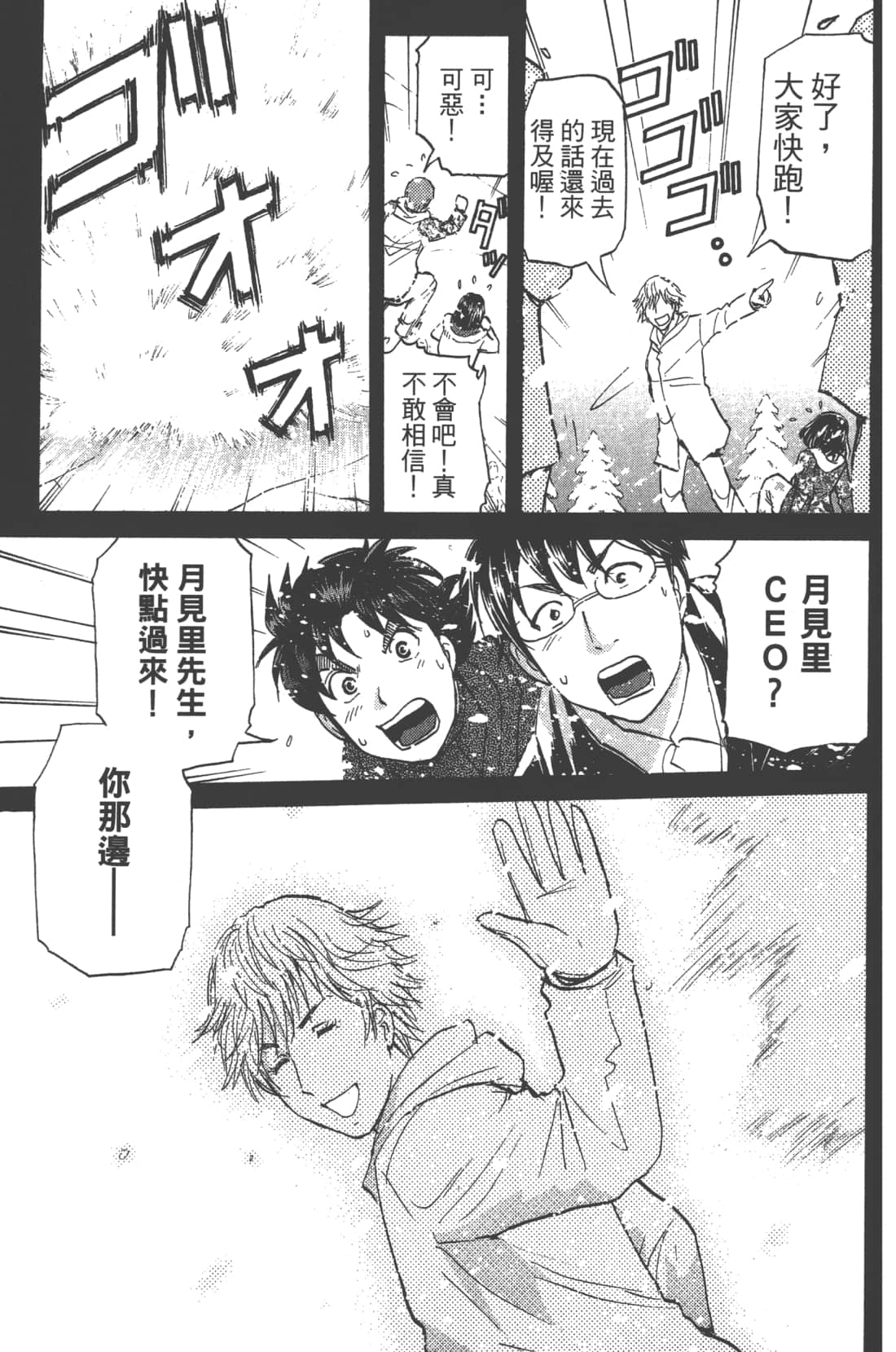 第 67 页