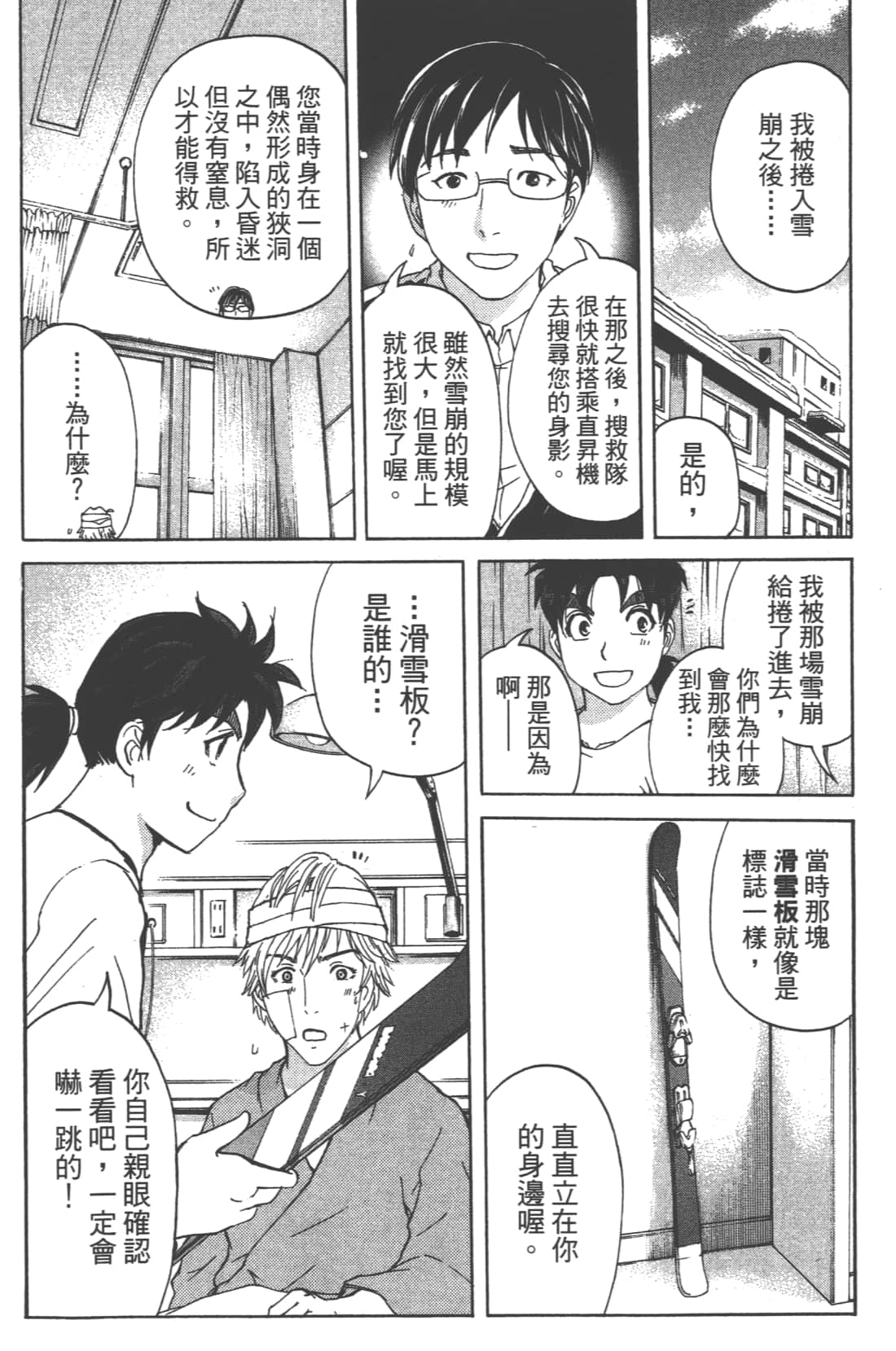 第 70 页