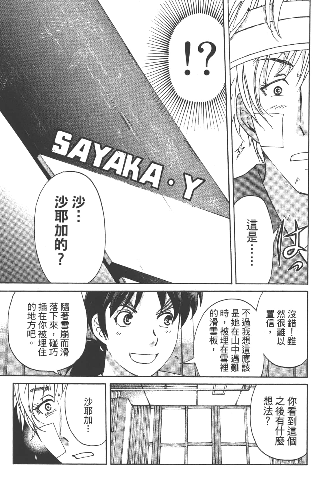 第 71 页