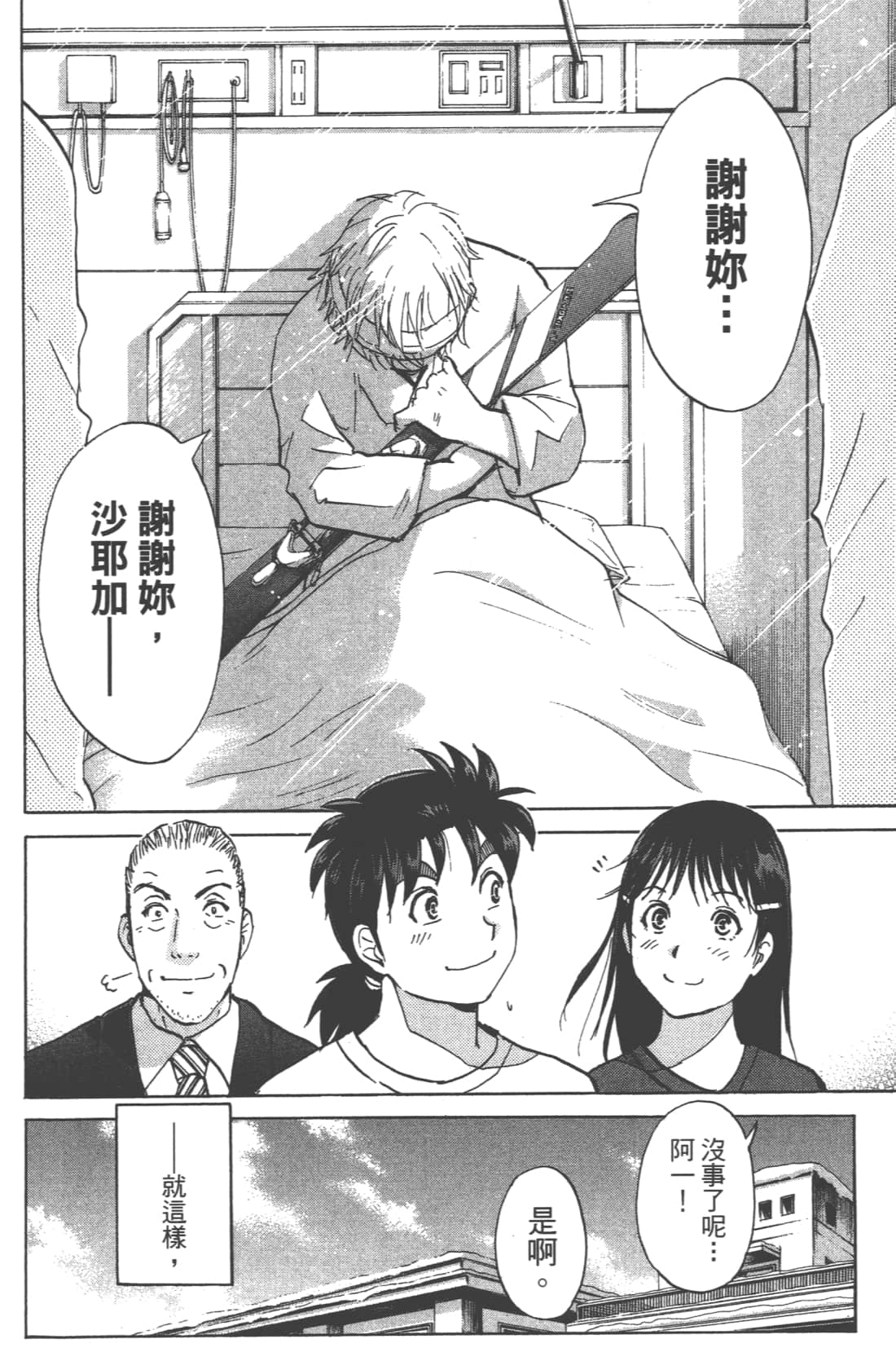 第 74 页