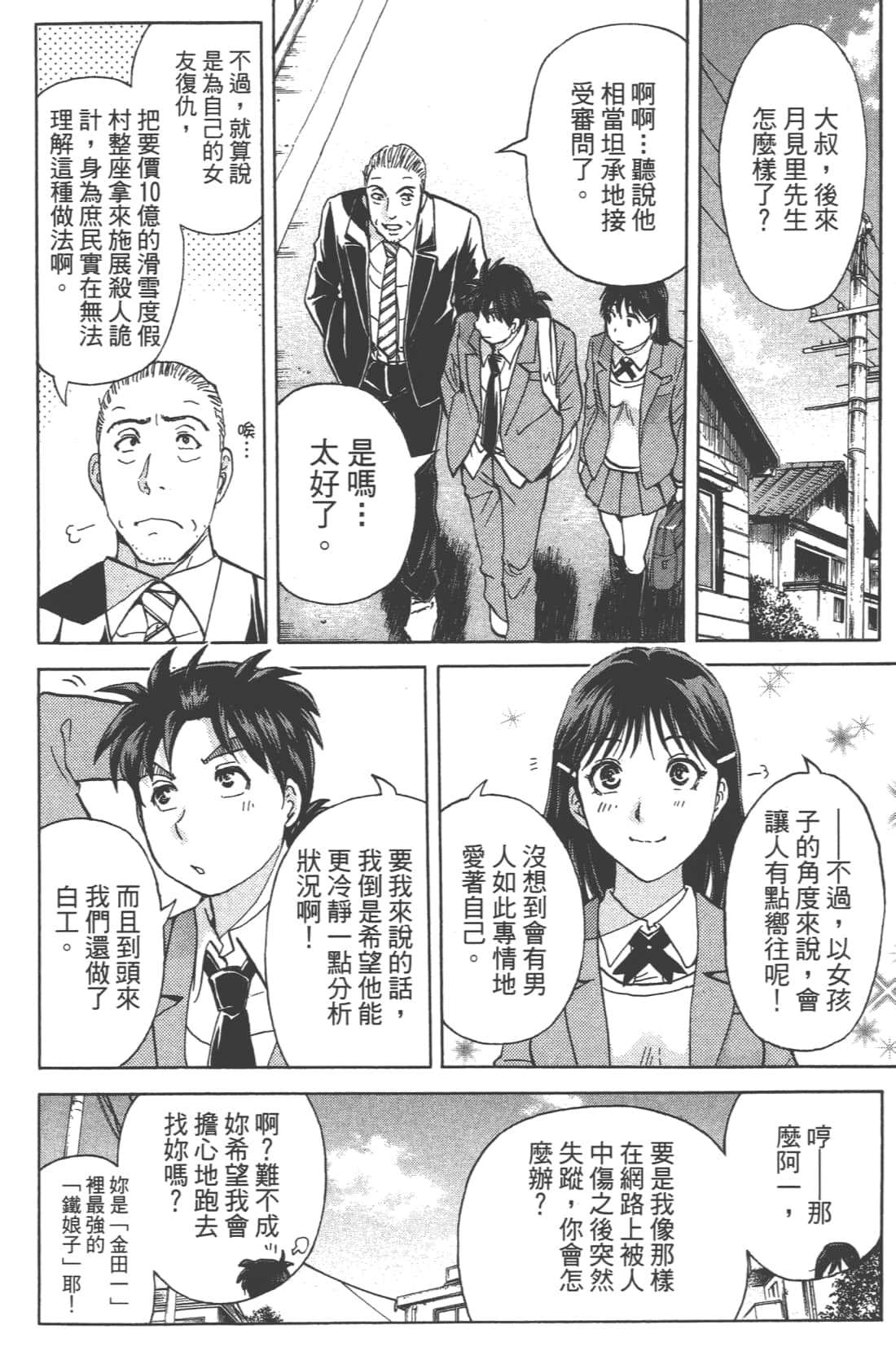第 76 页