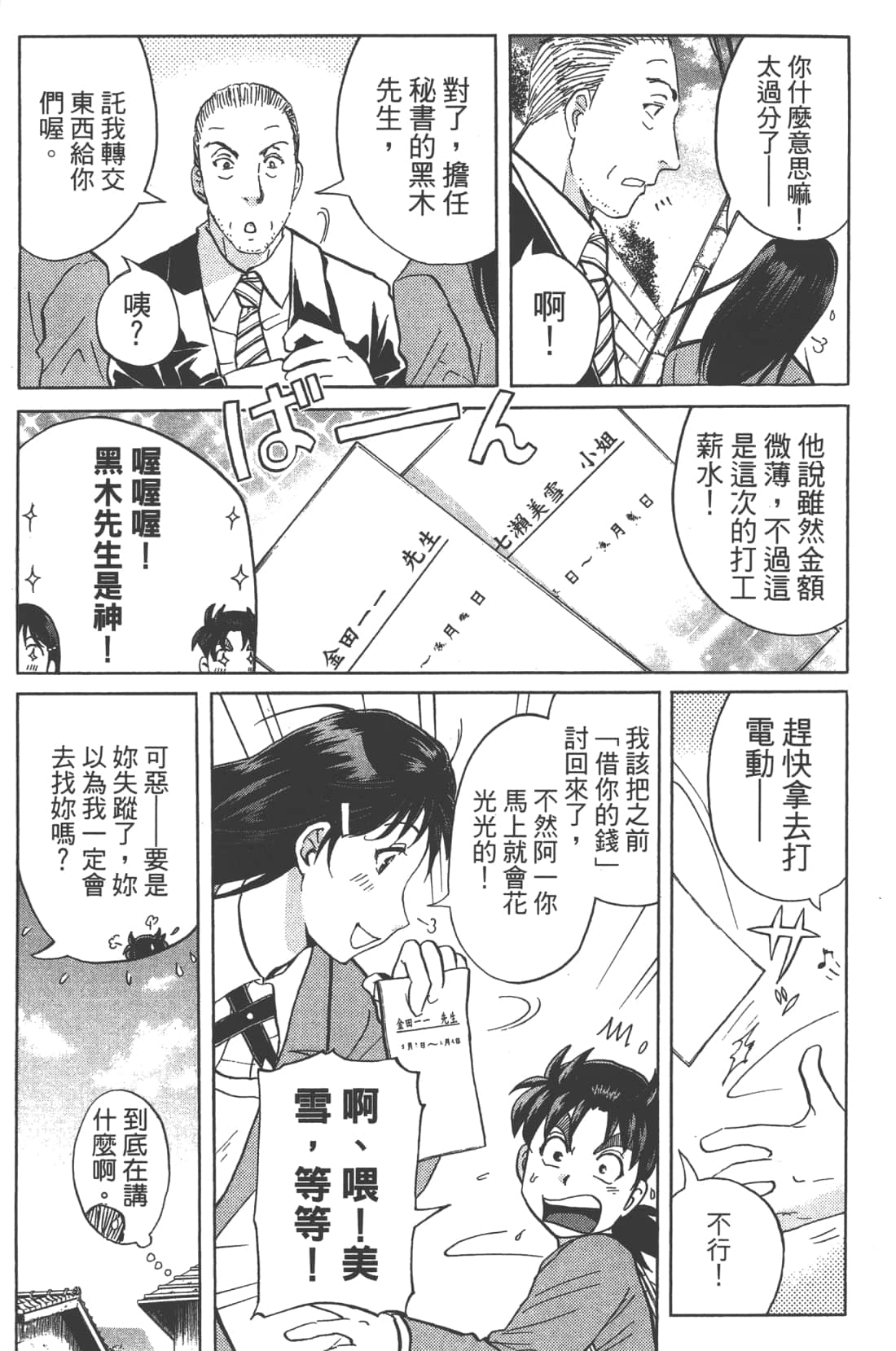 第 77 页