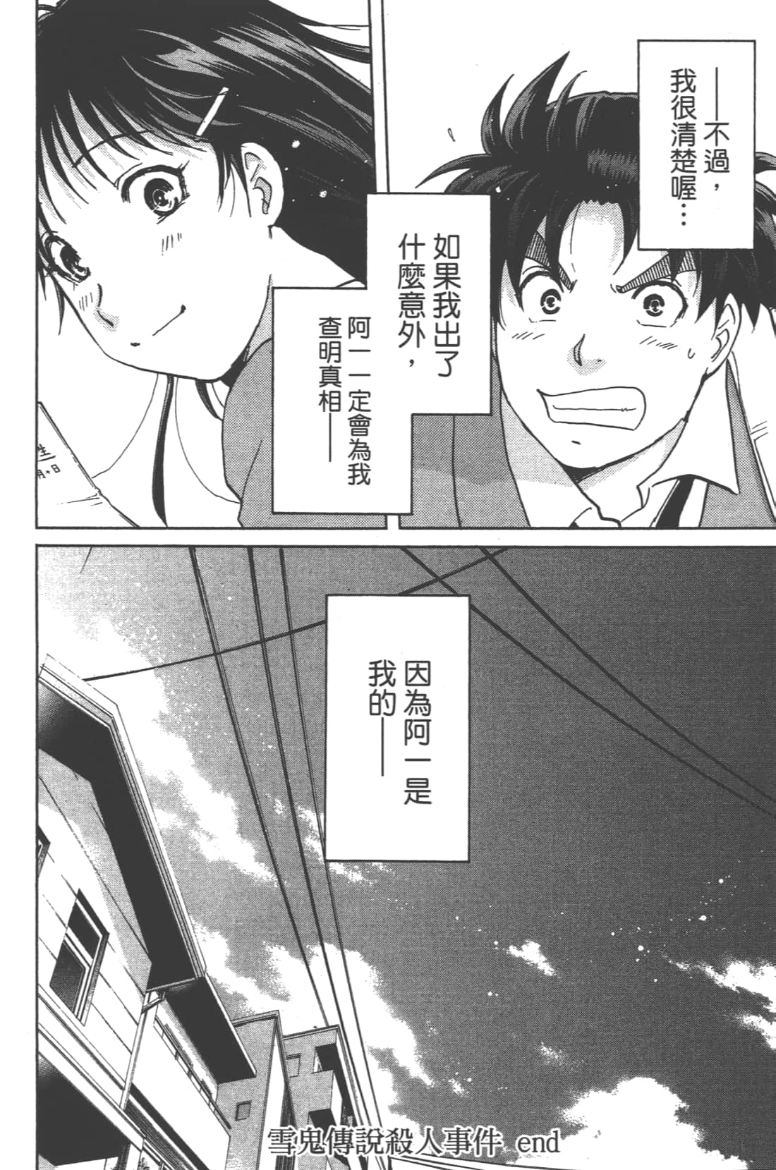 第 78 页