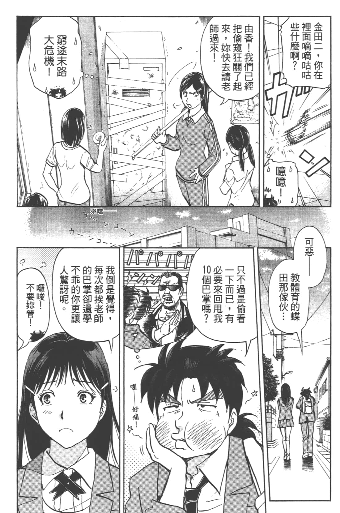 第 82 页