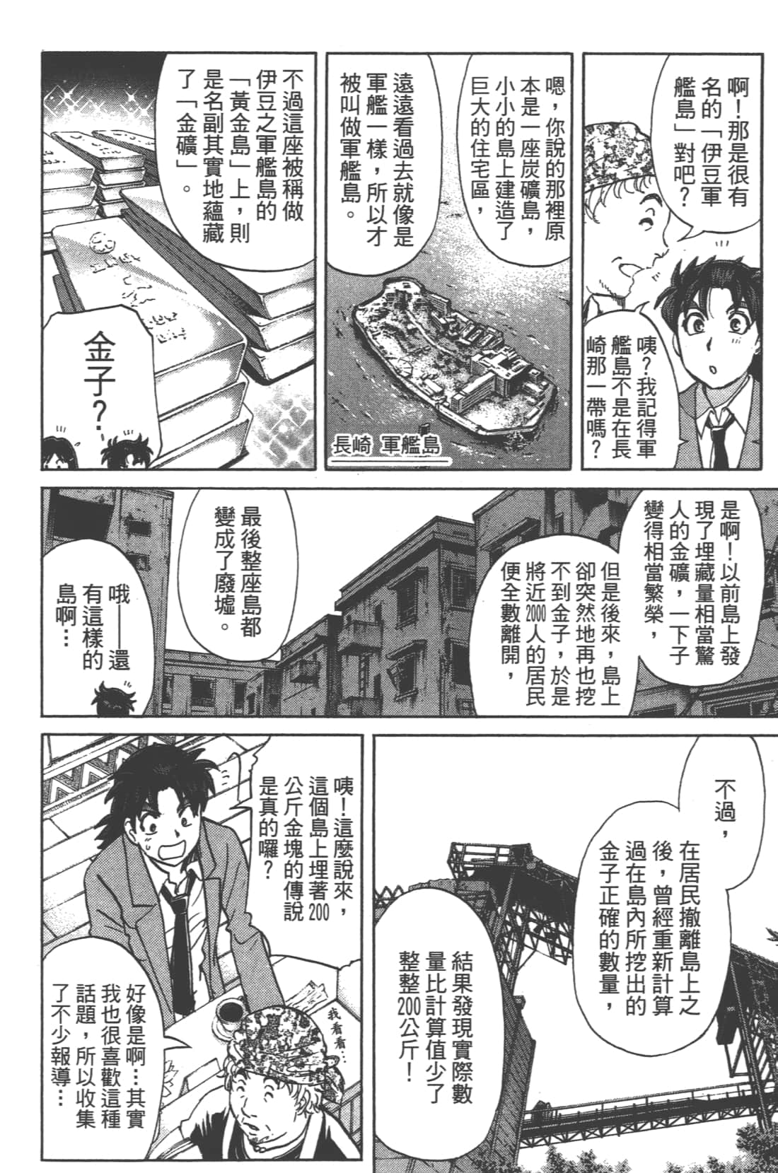 第 86 页