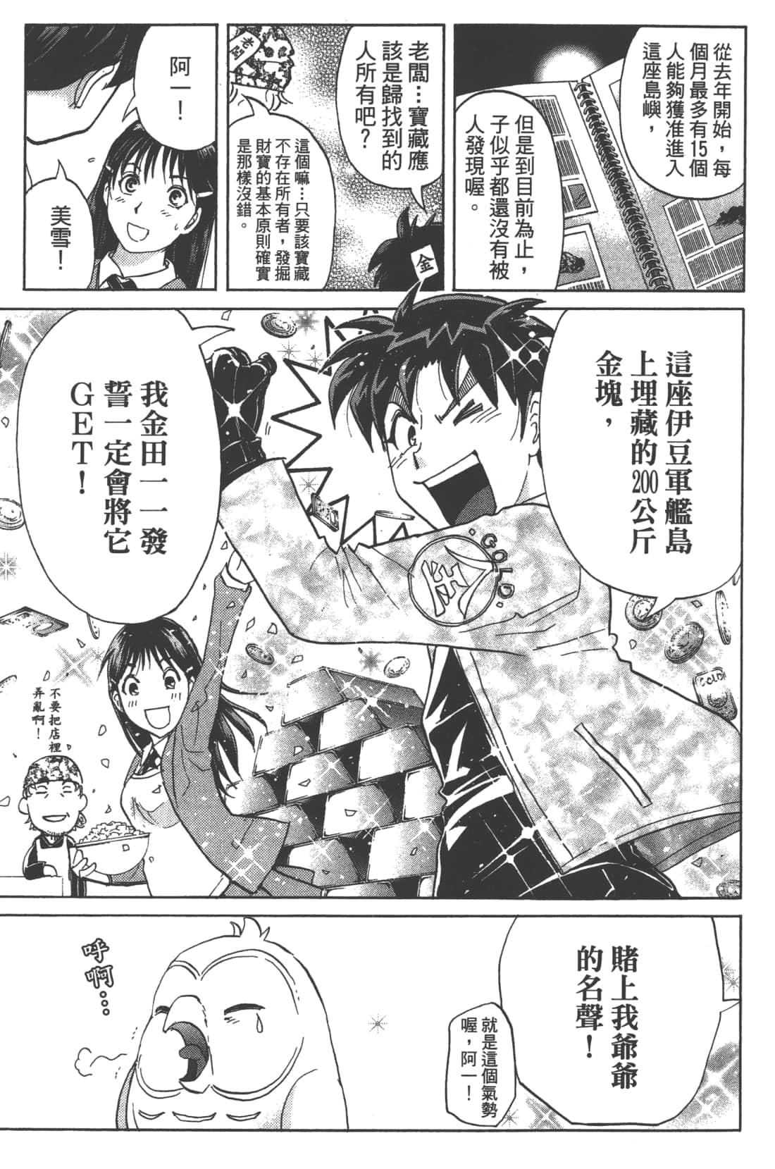 第 87 页