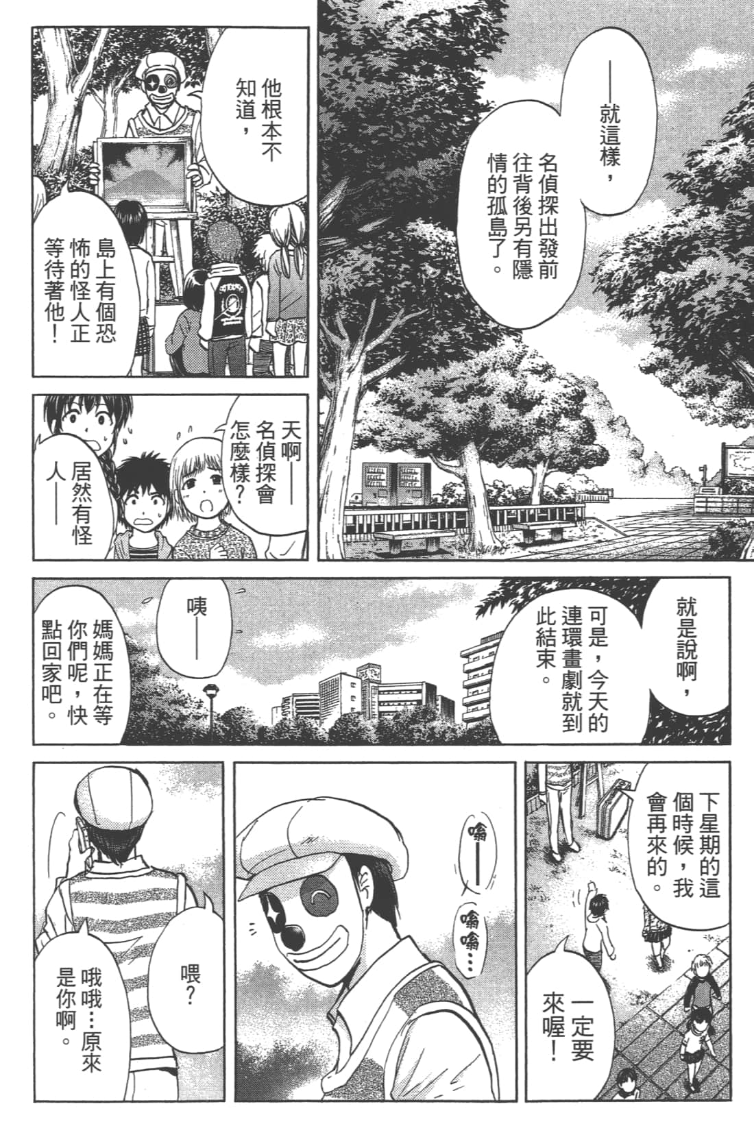 第 88 页
