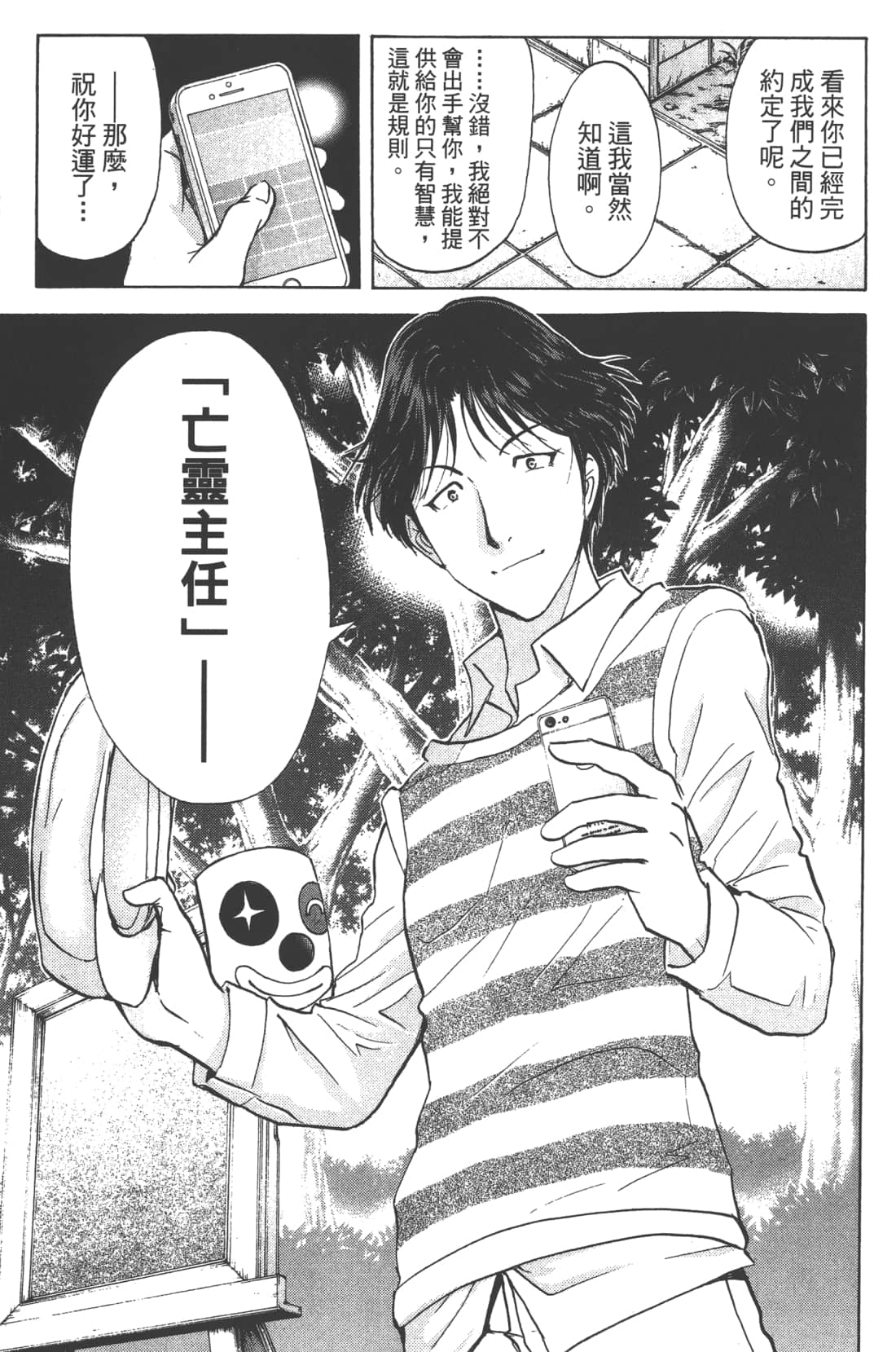 第 89 页