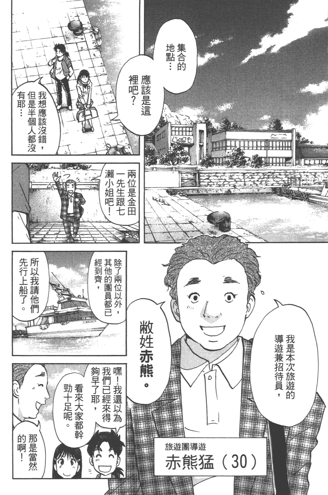 第 90 页