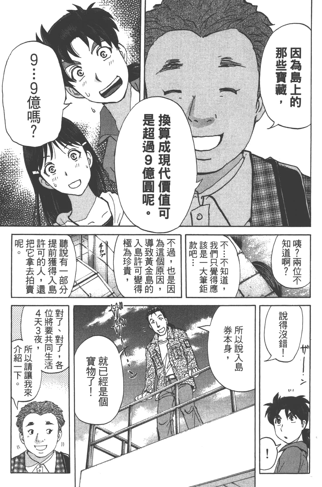 第 91 页