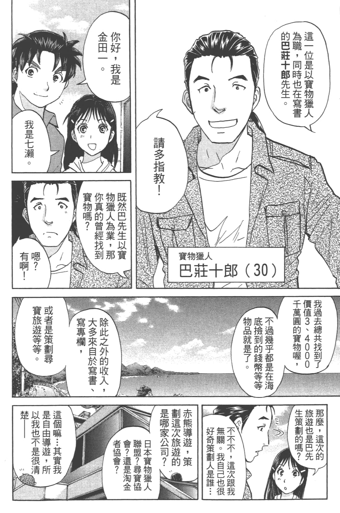 第 92 页