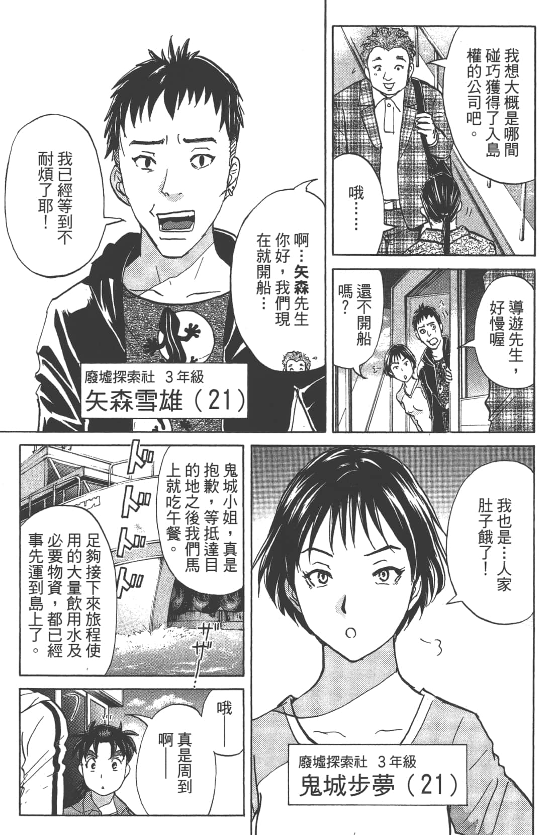 第 93 页