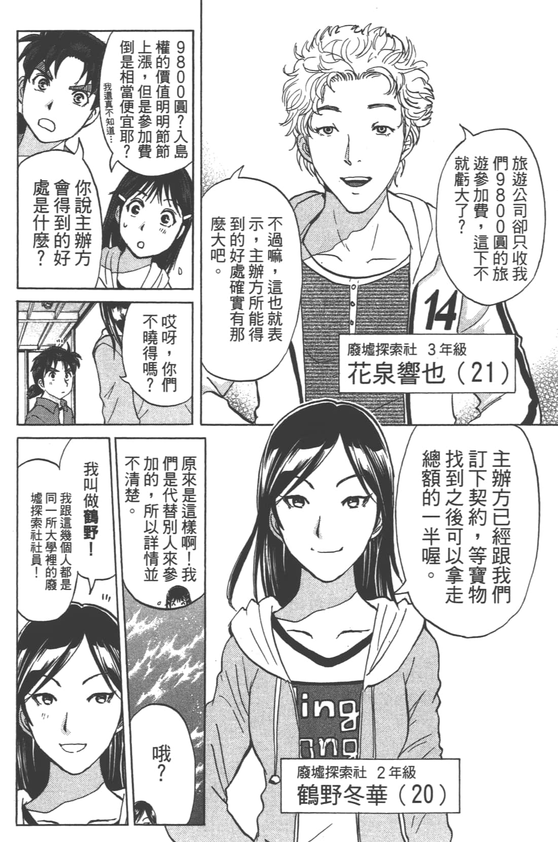 第 94 页