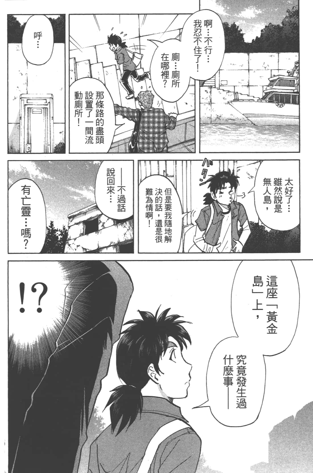 第 98 页