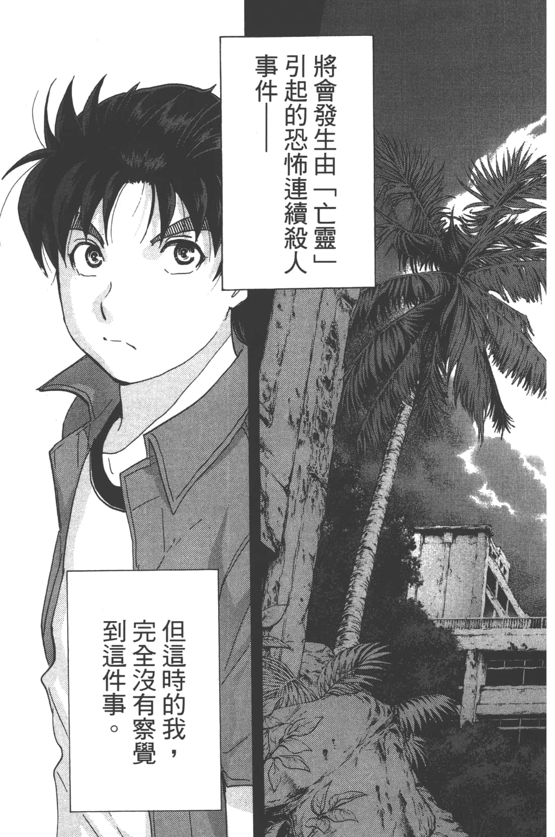 第 111 页
