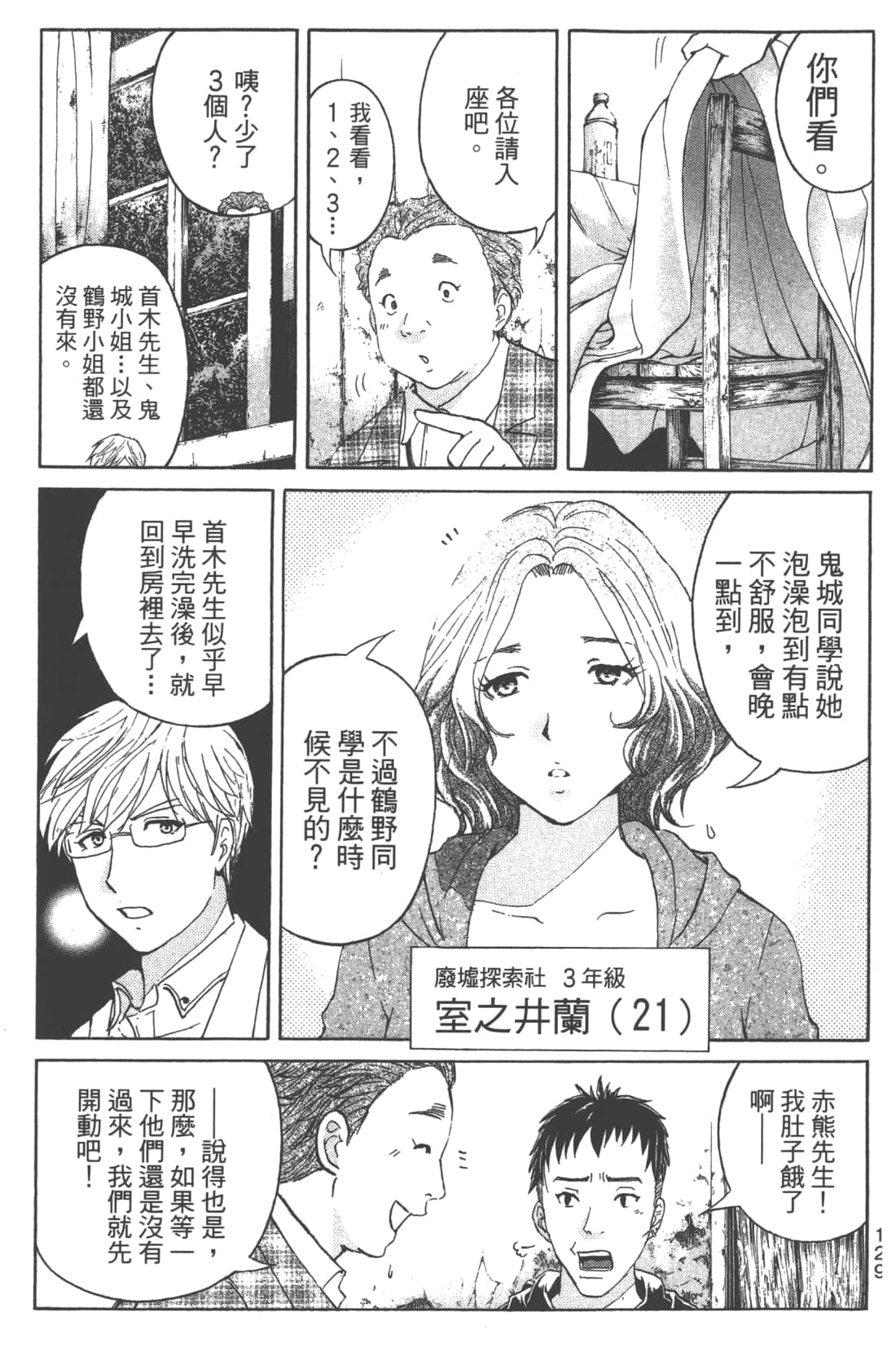 第 131 页