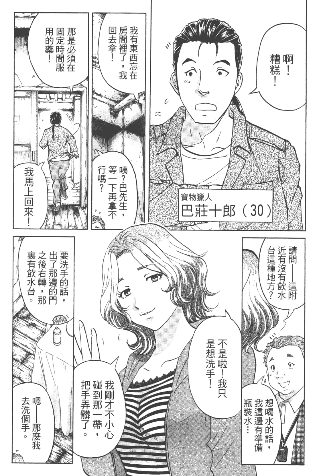 第 133 页