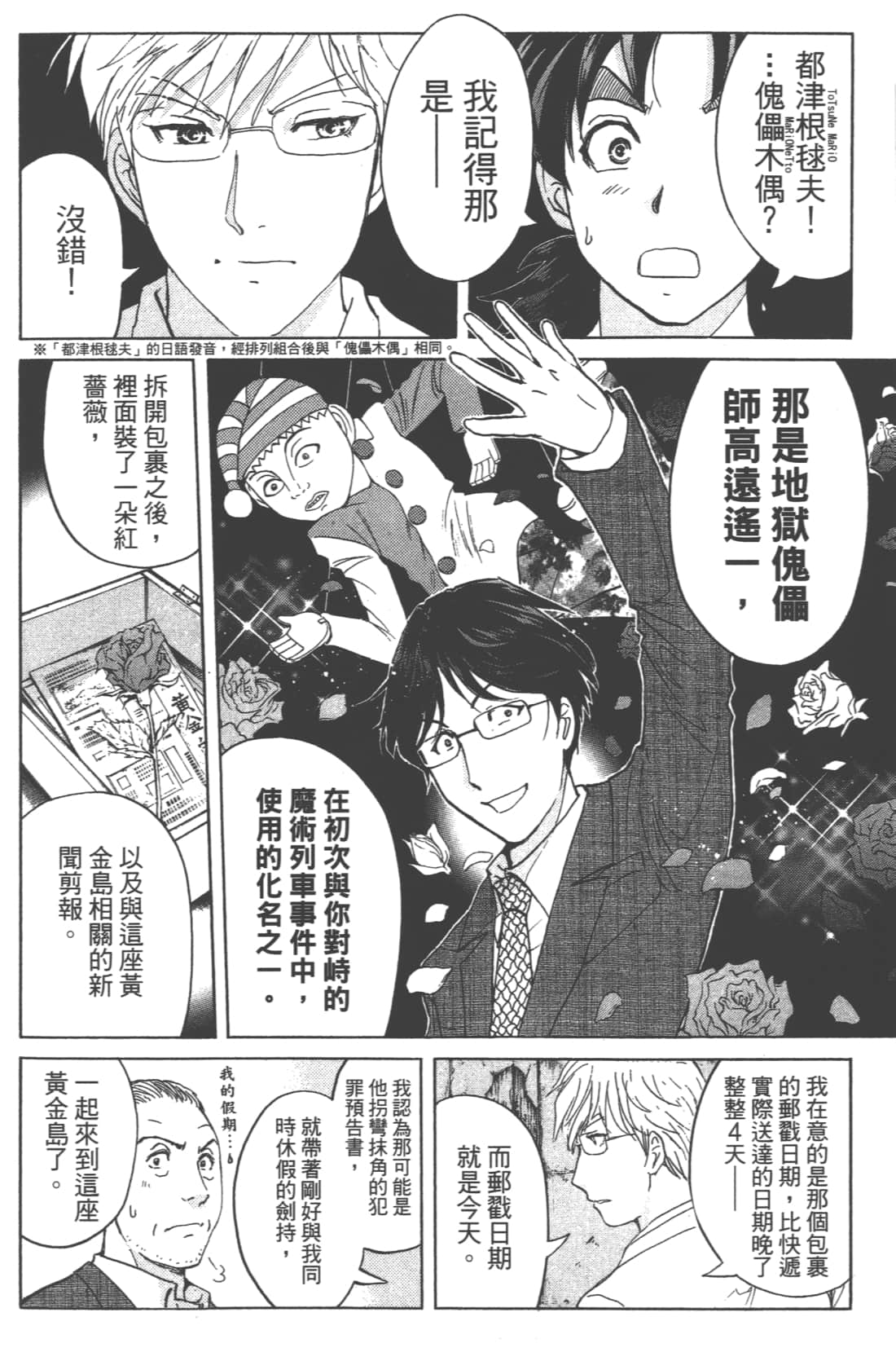 第 138 页