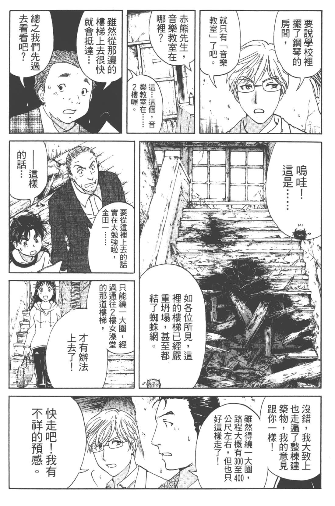 第 143 页