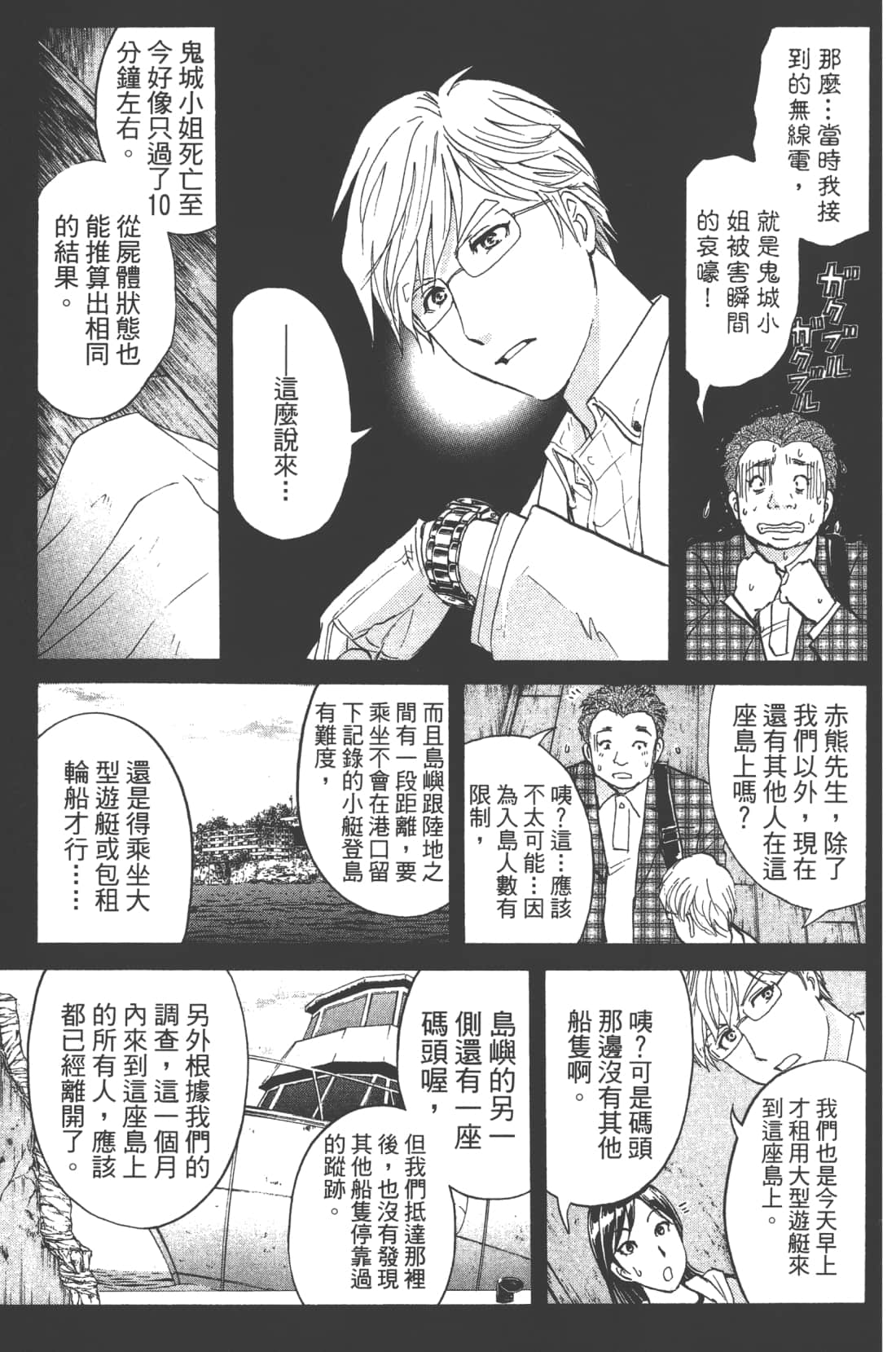 第 153 页