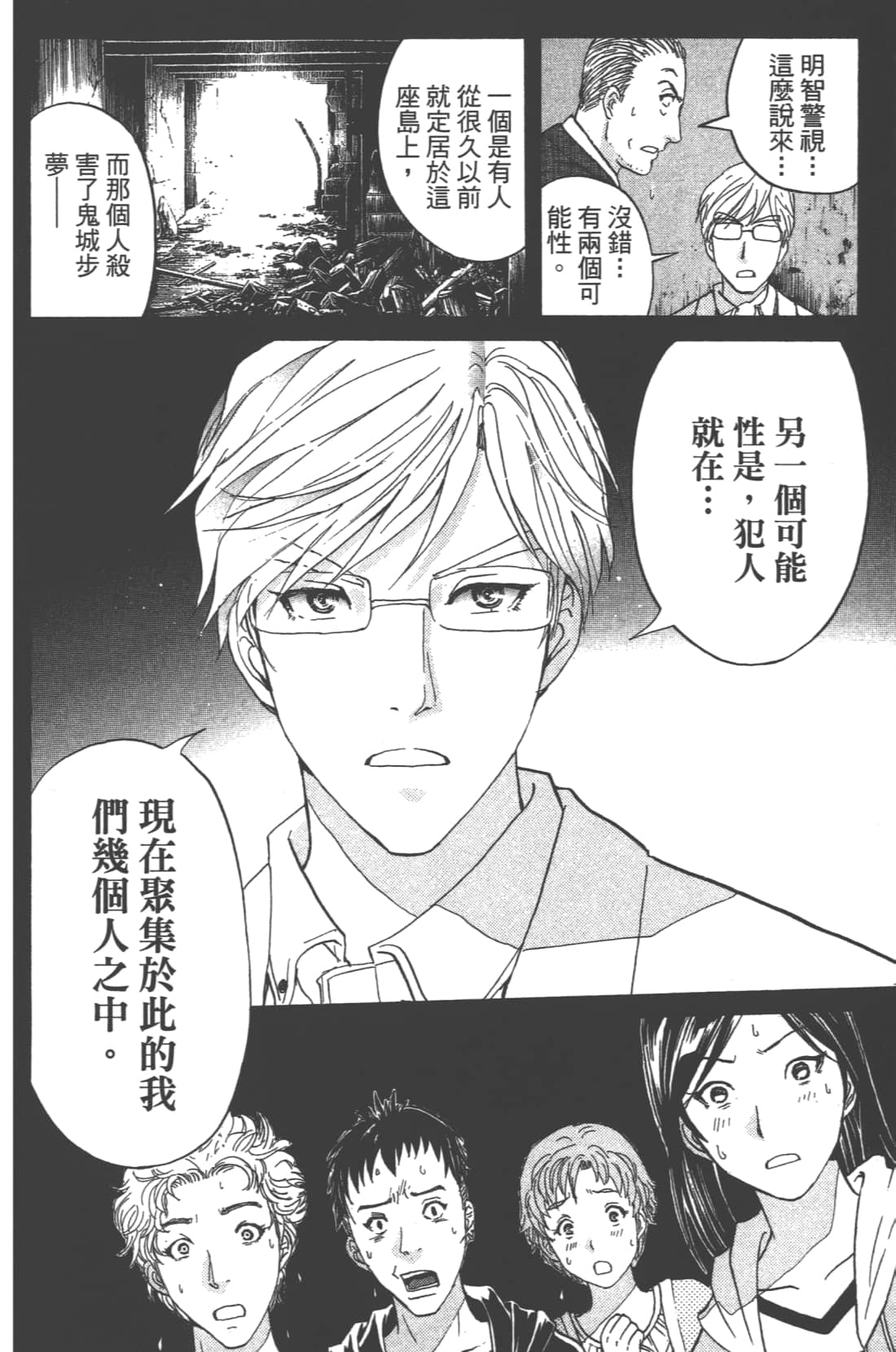 第 154 页