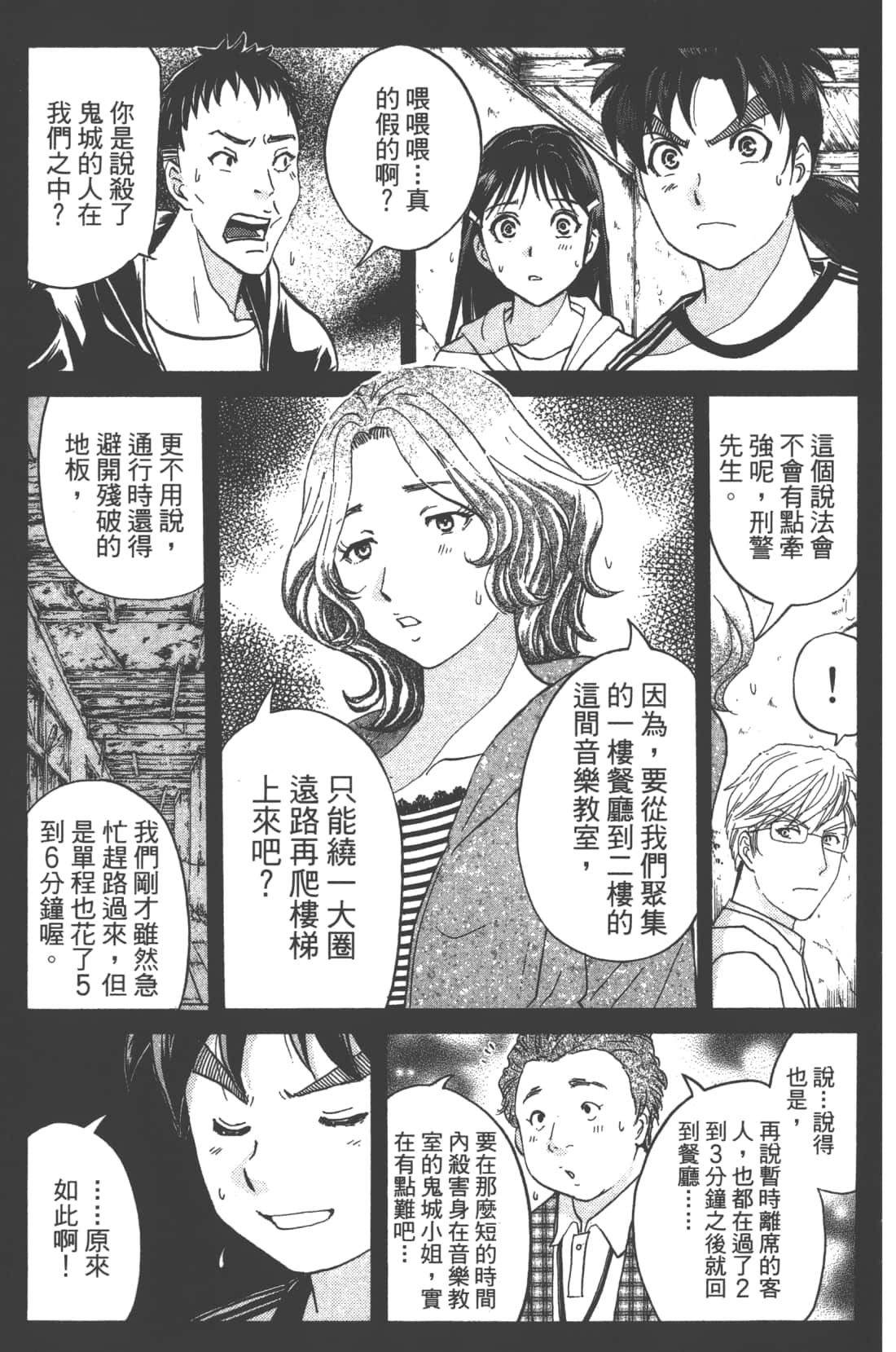 第 155 页