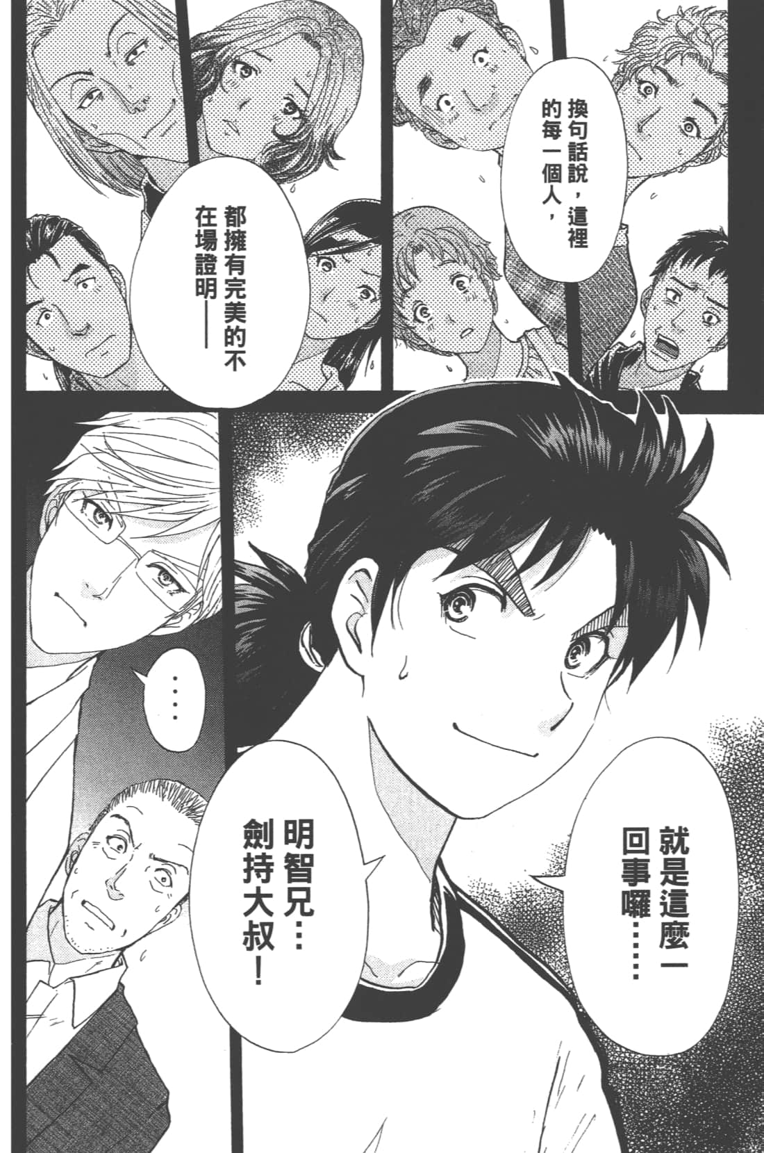 第 156 页