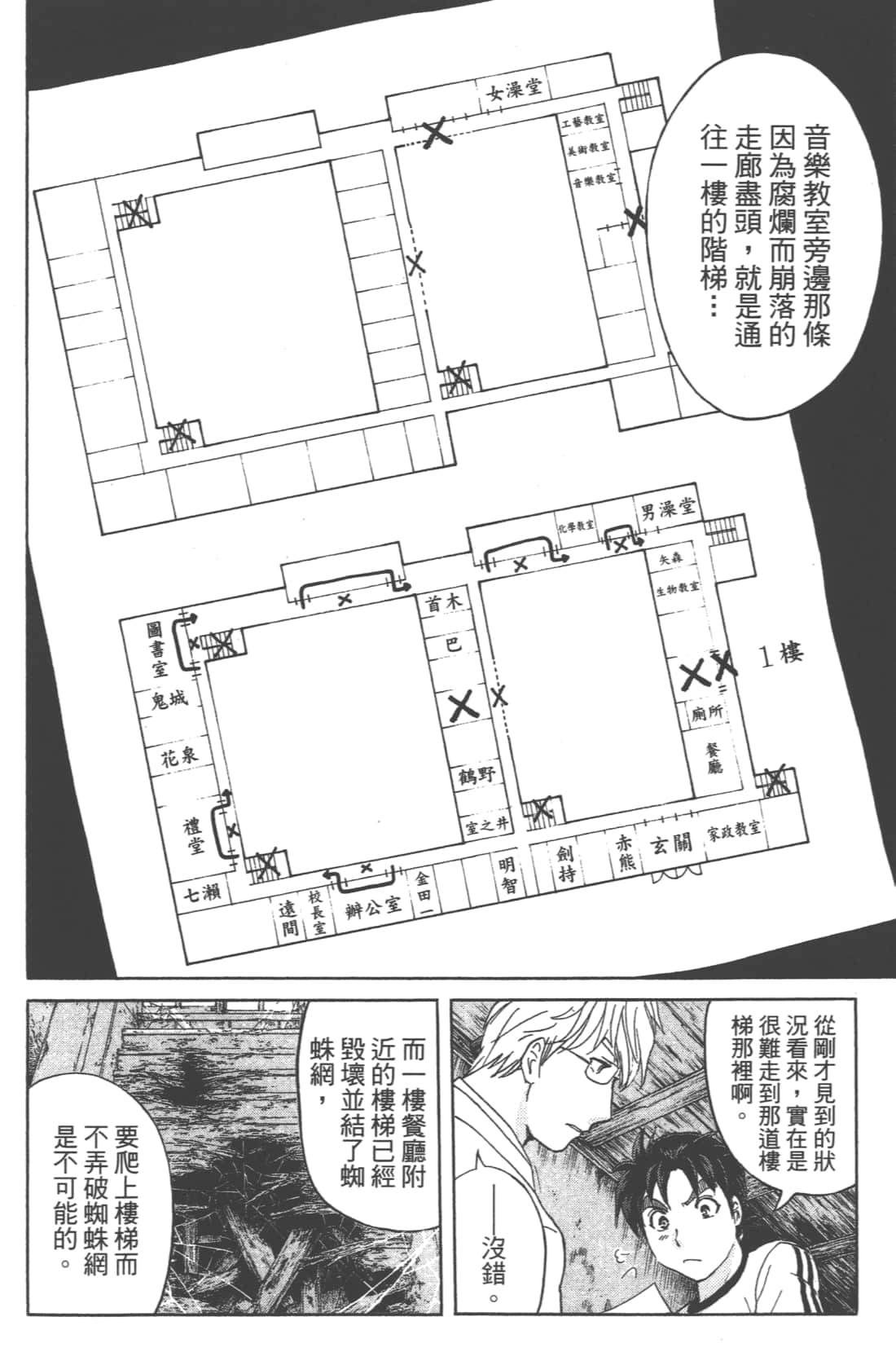 第 158 页