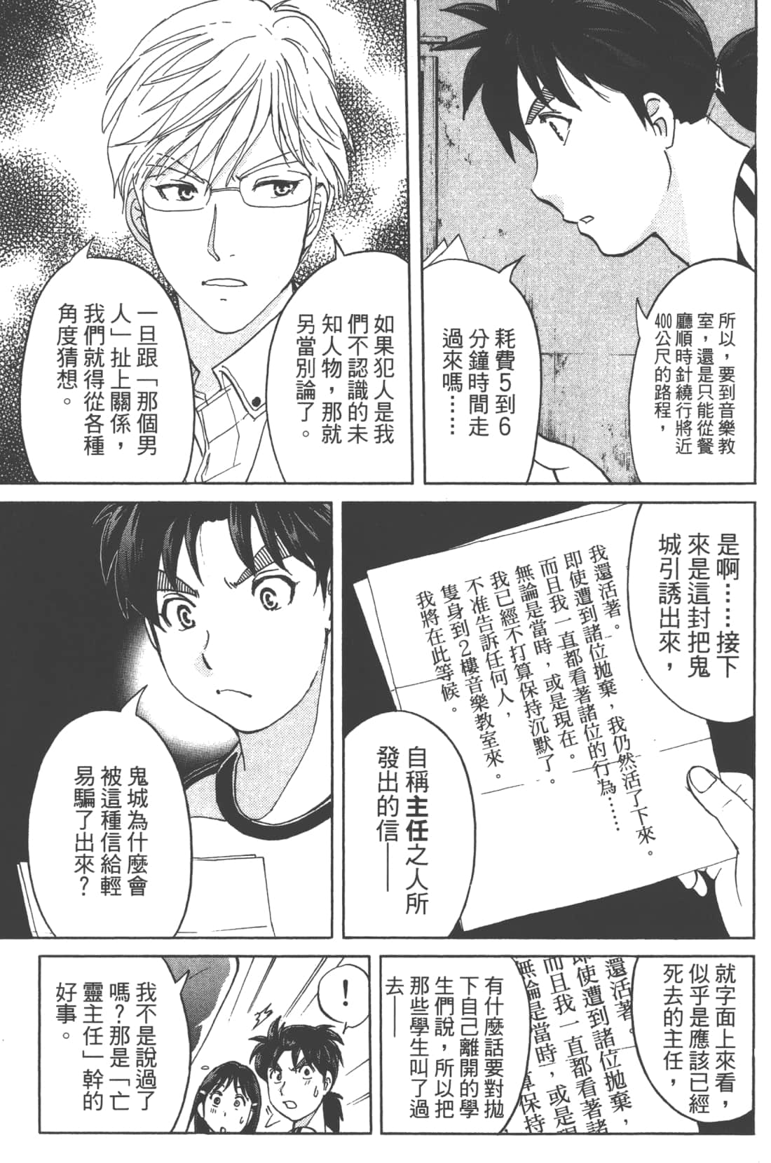 第 159 页